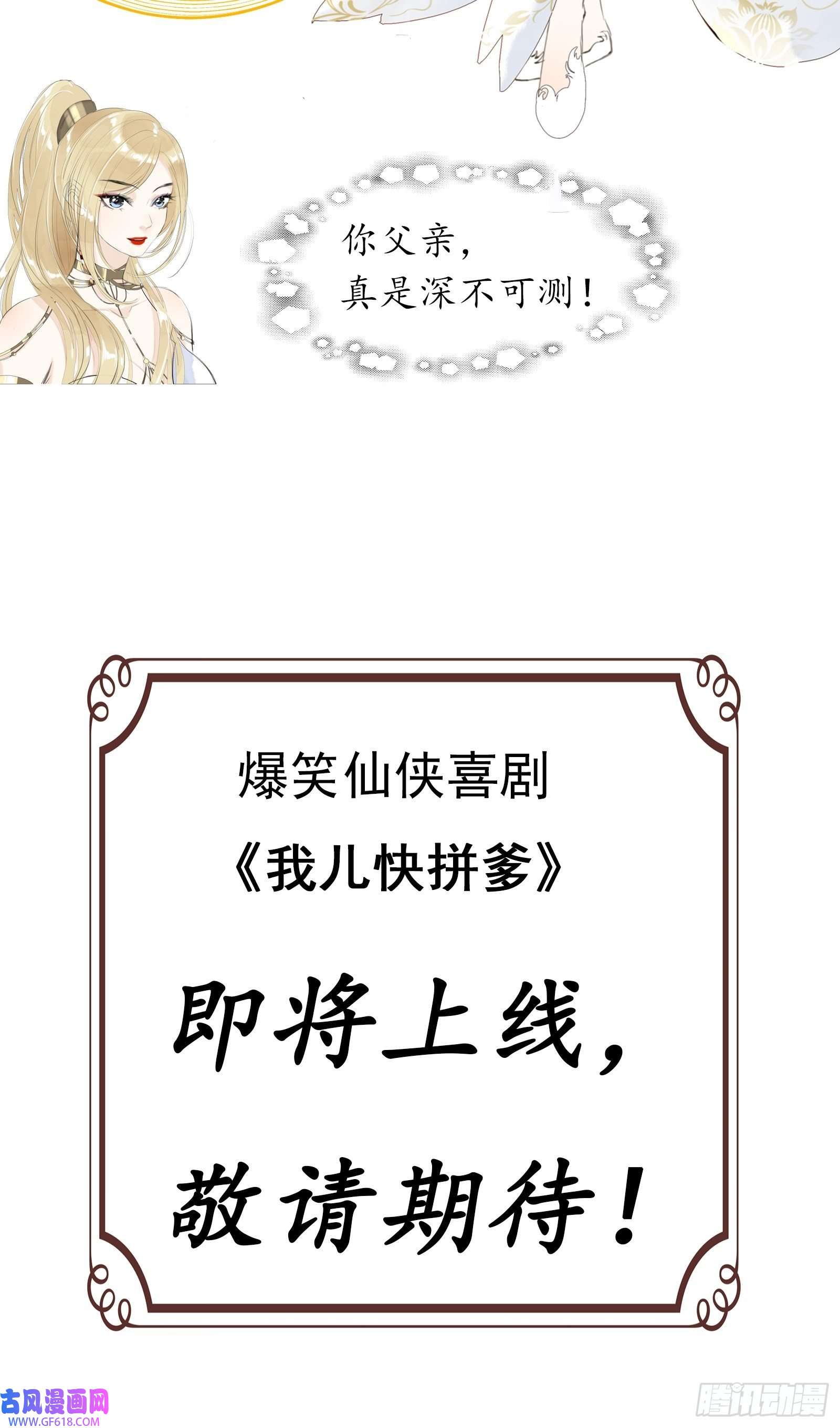 我儿快拼爹人物简介