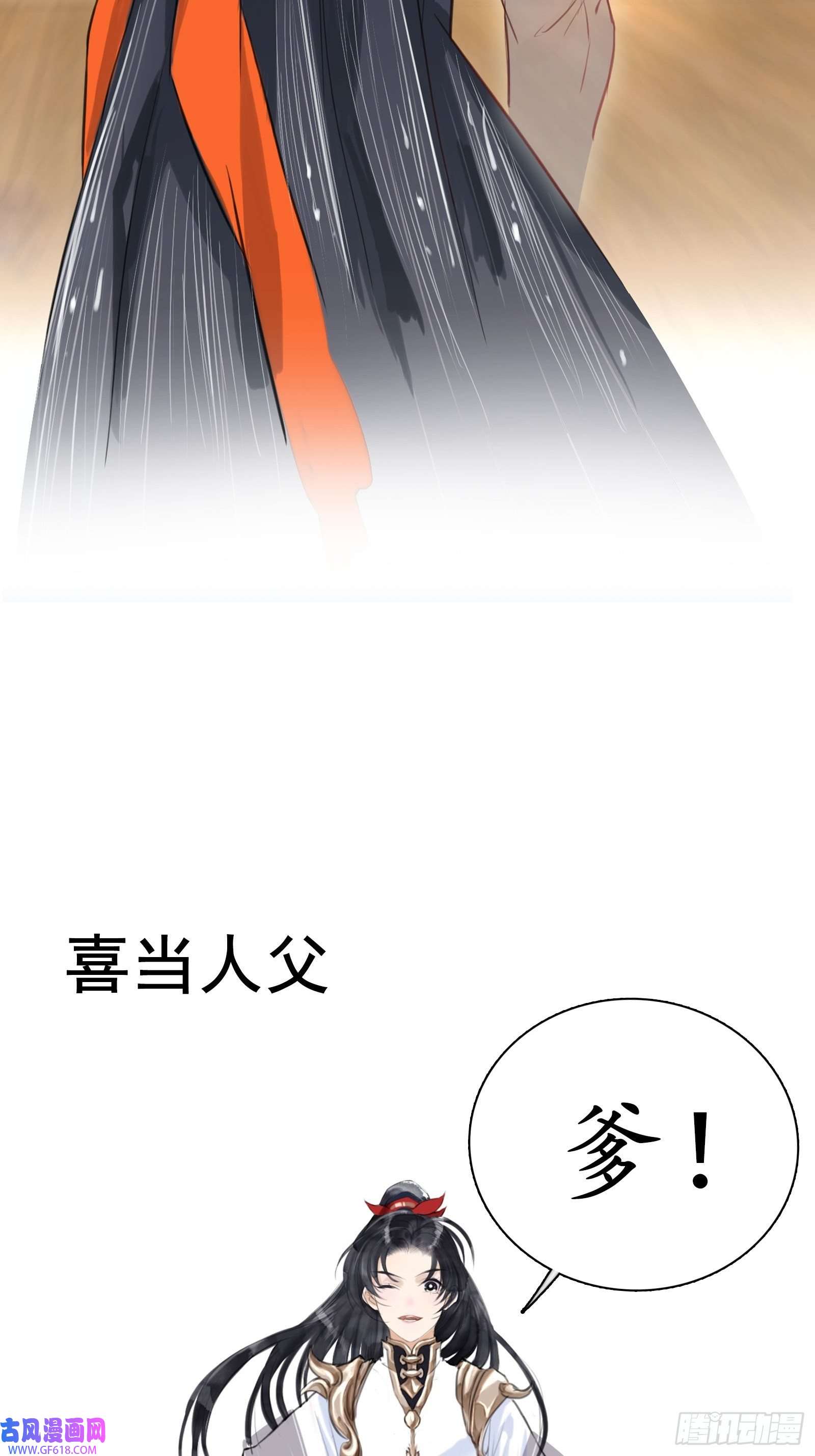 我儿快拼爹预告话
