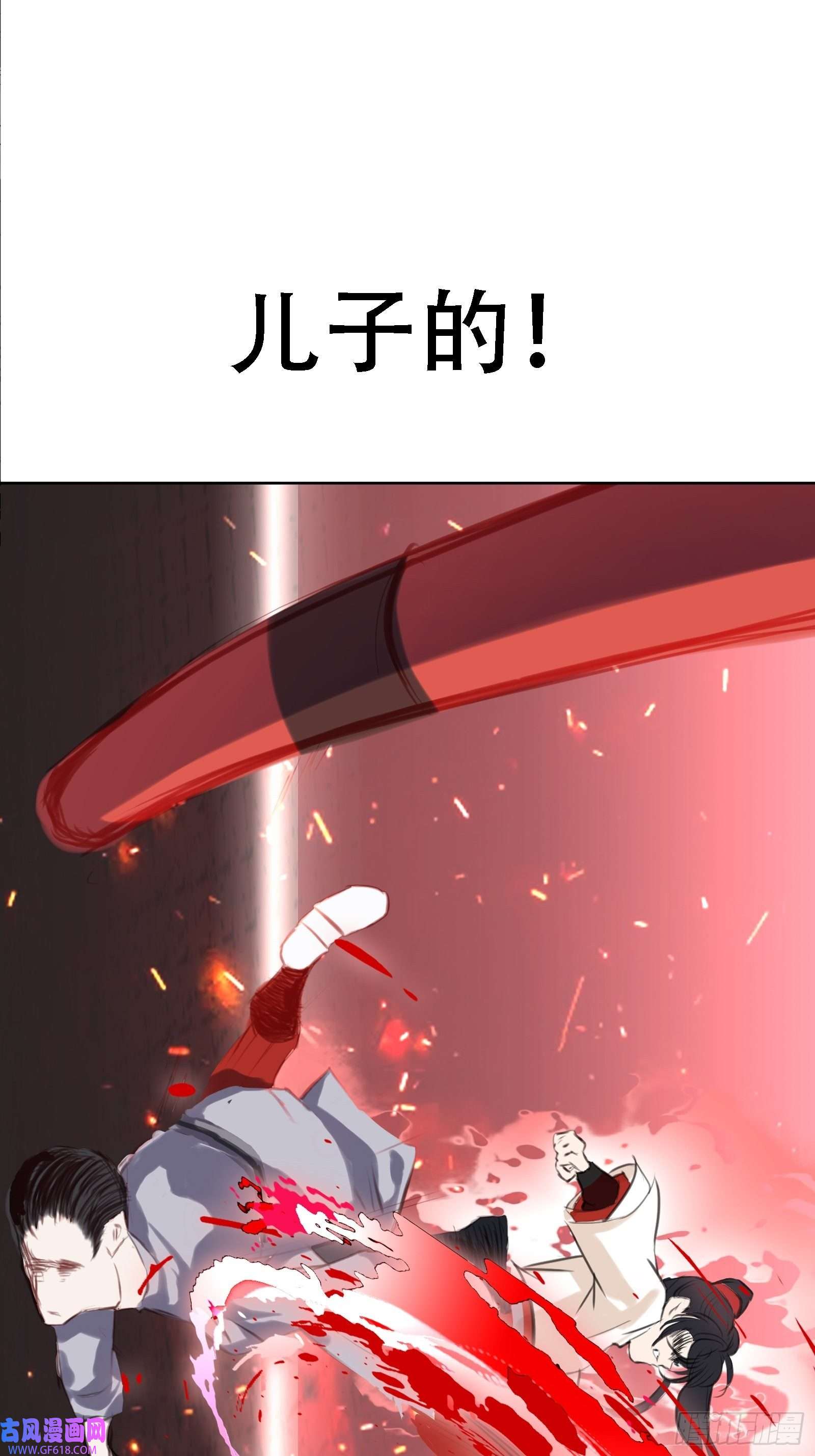 我儿快拼爹预告话