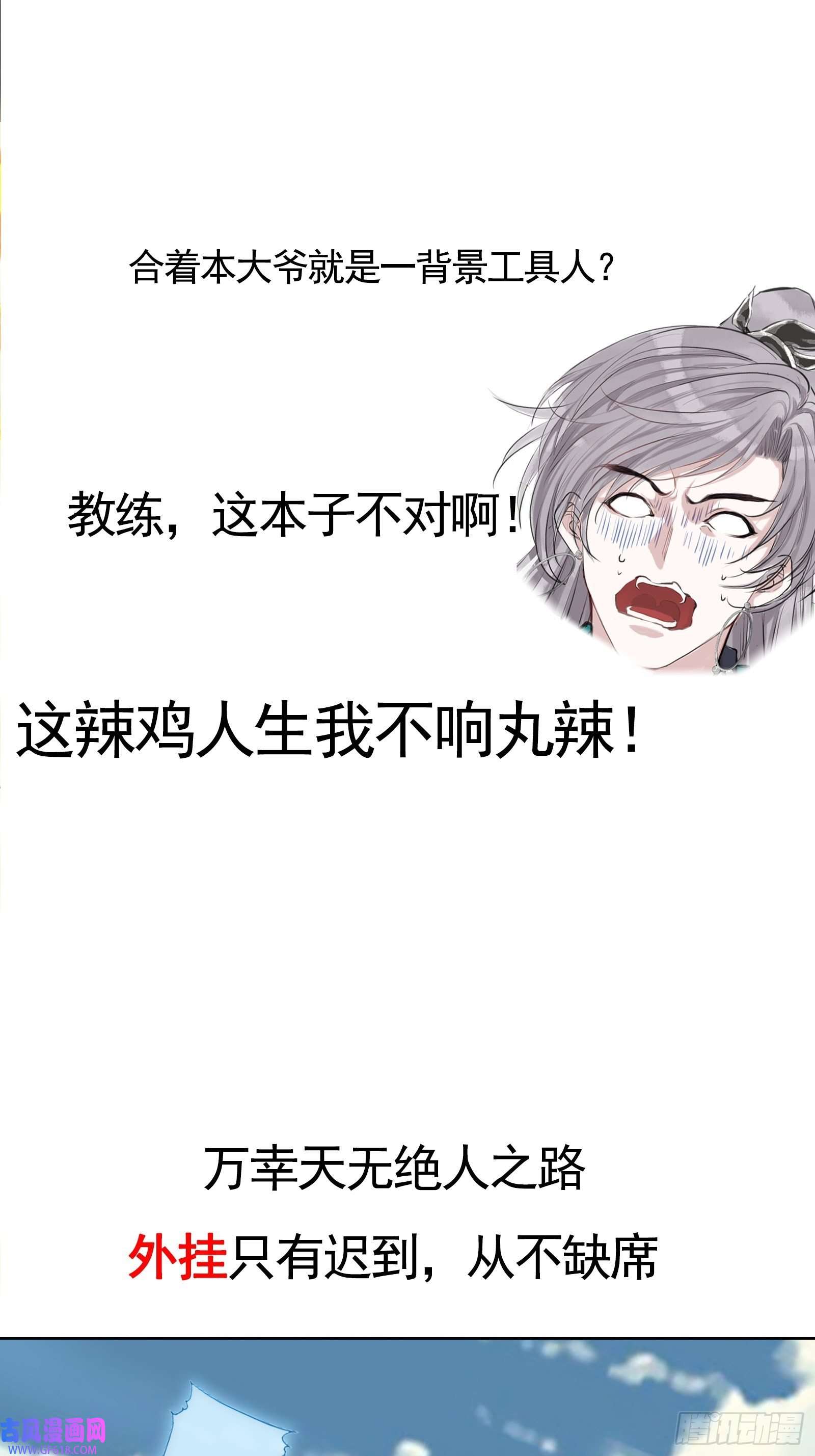 我儿快拼爹预告话