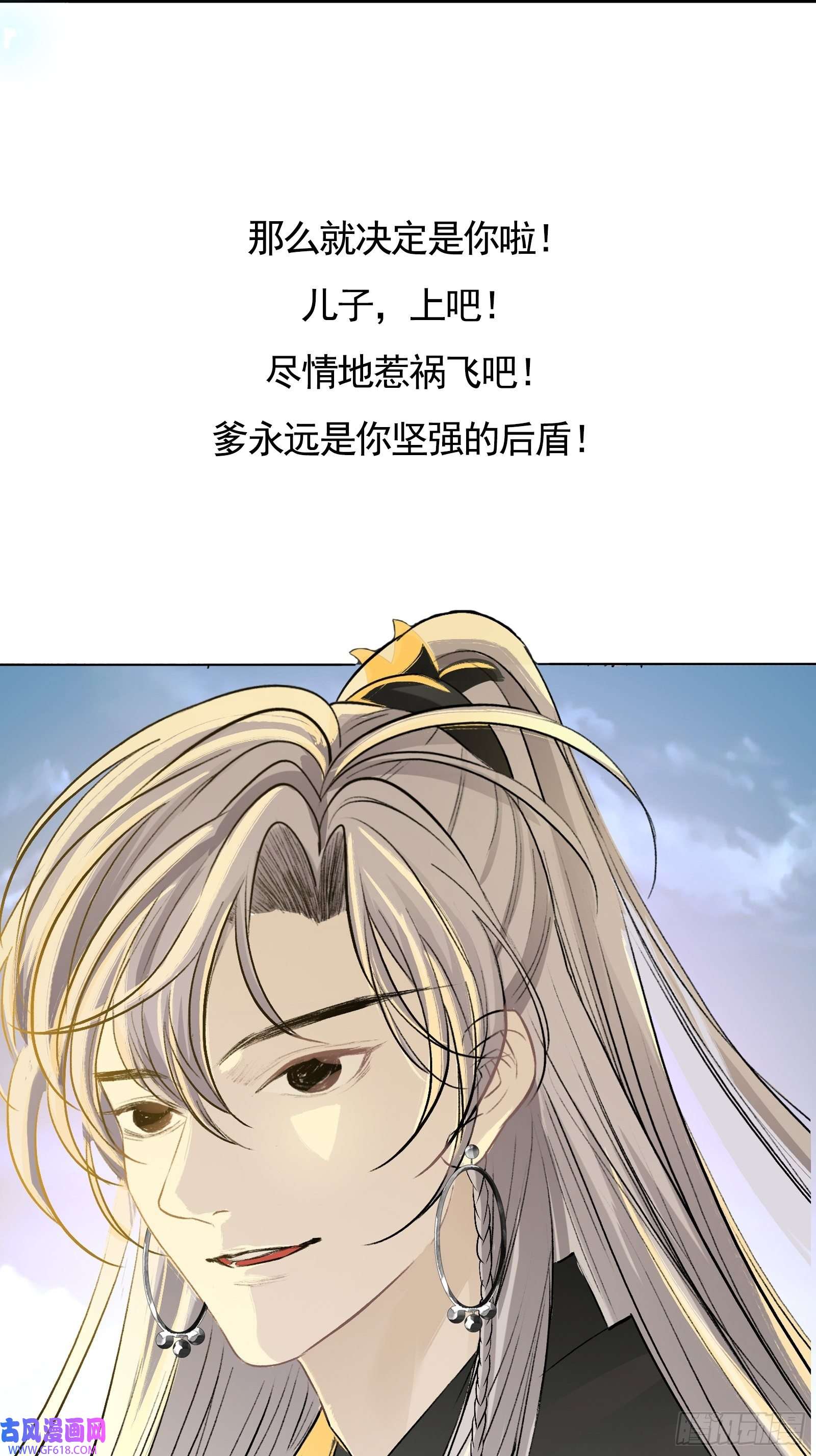 我儿快拼爹预告话