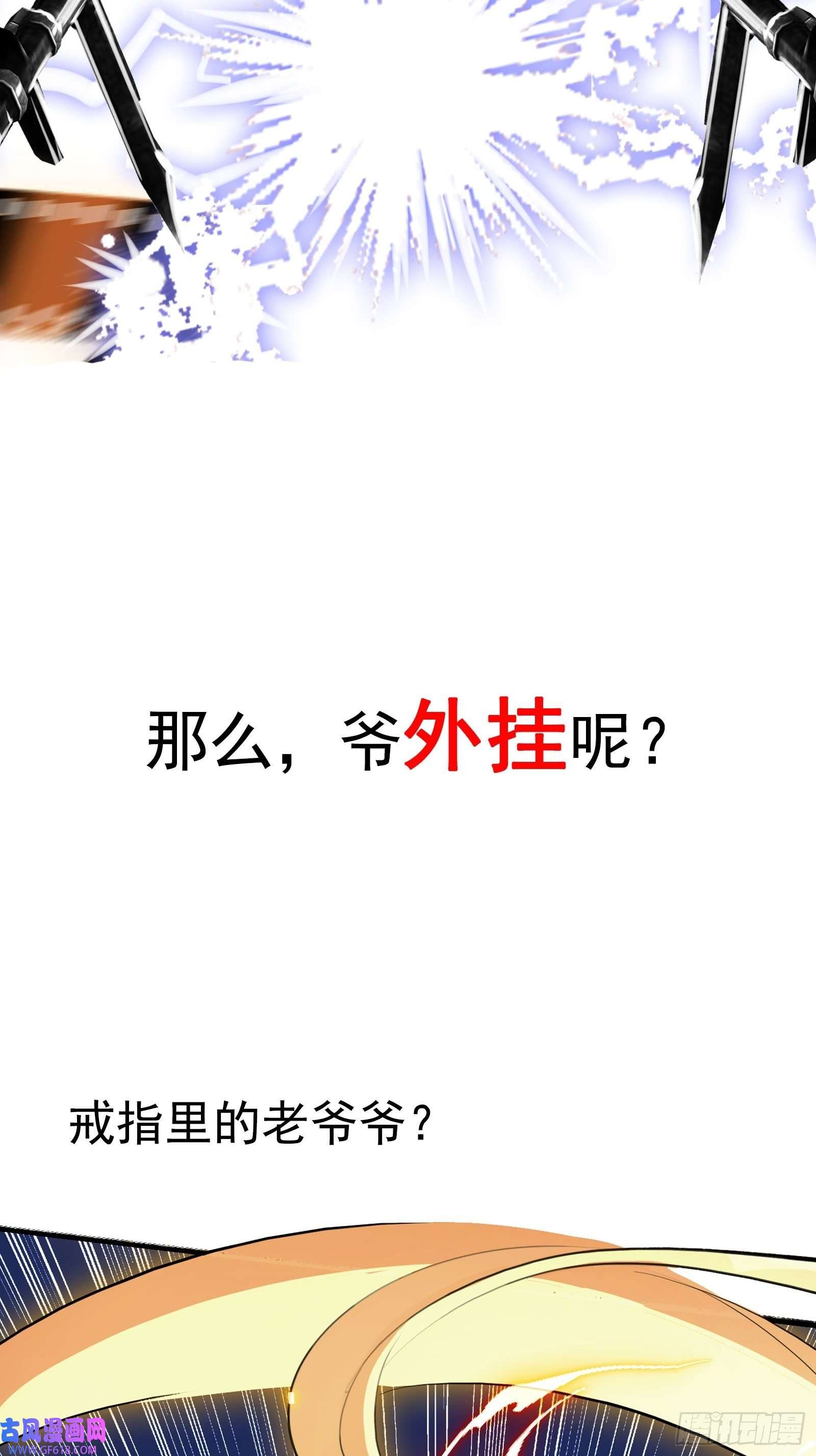 我儿快拼爹预告话