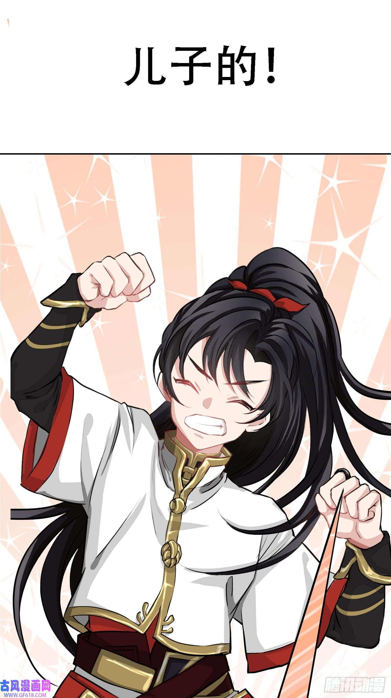 我儿快拼爹预告话