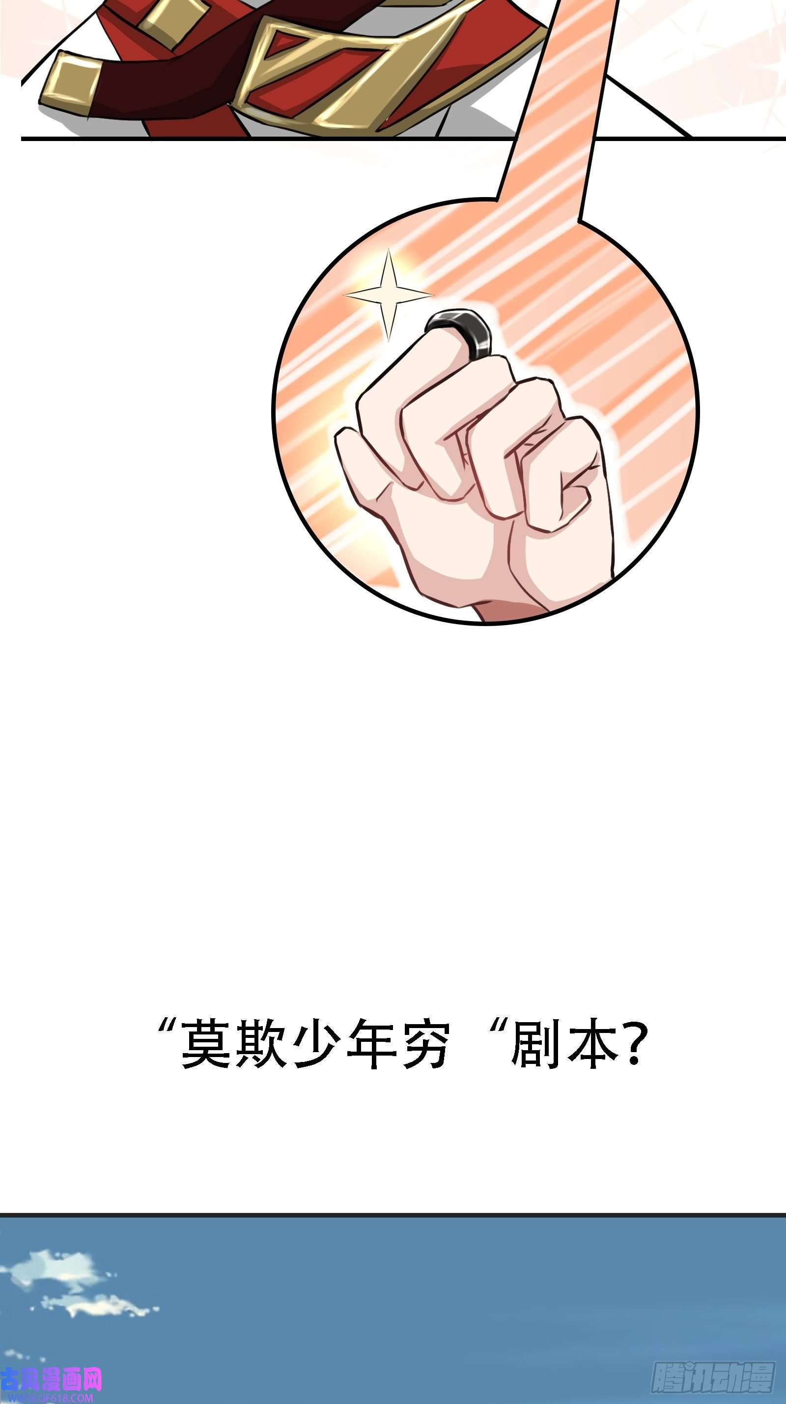 我儿快拼爹预告话