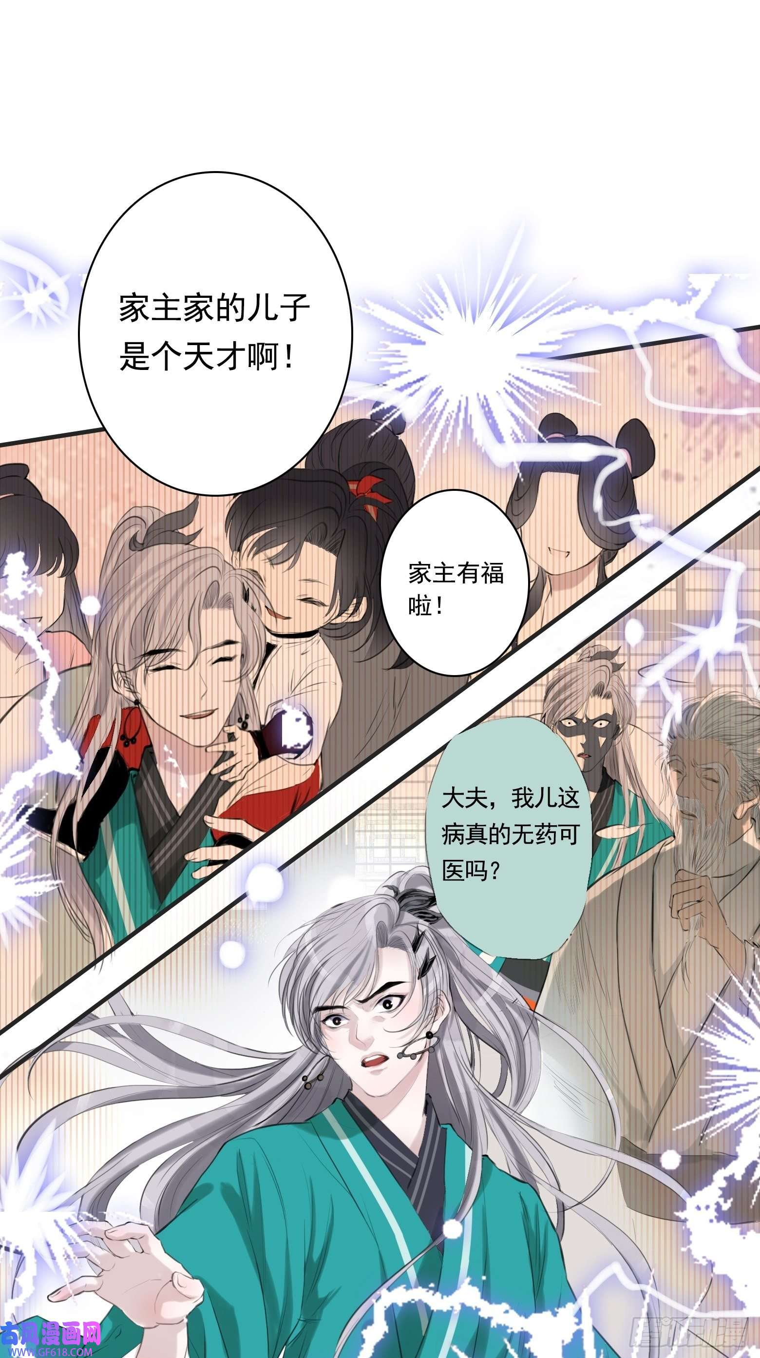 我儿快拼爹第一话 多了个便宜儿子？！