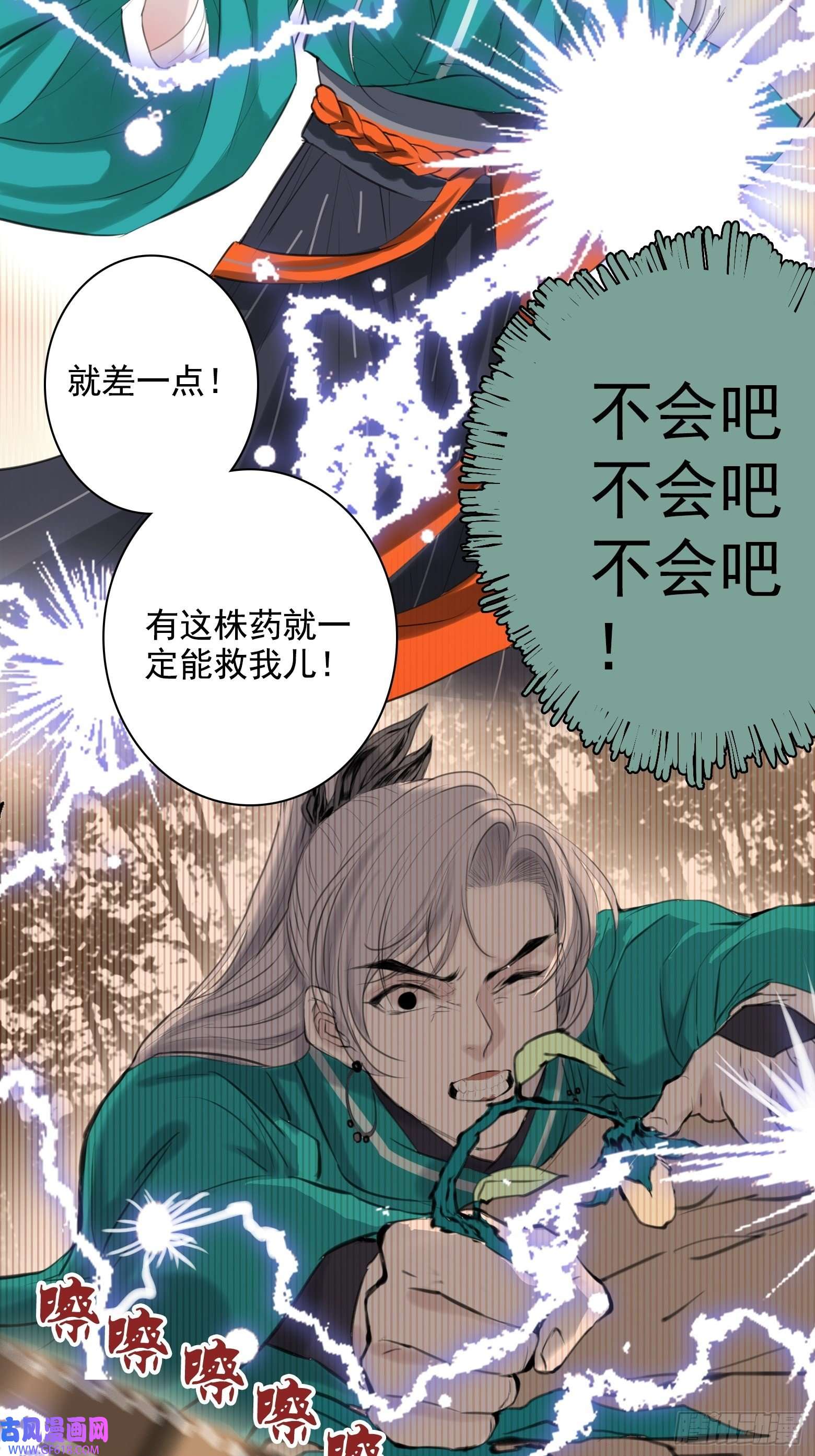 我儿快拼爹第一话 多了个便宜儿子？！