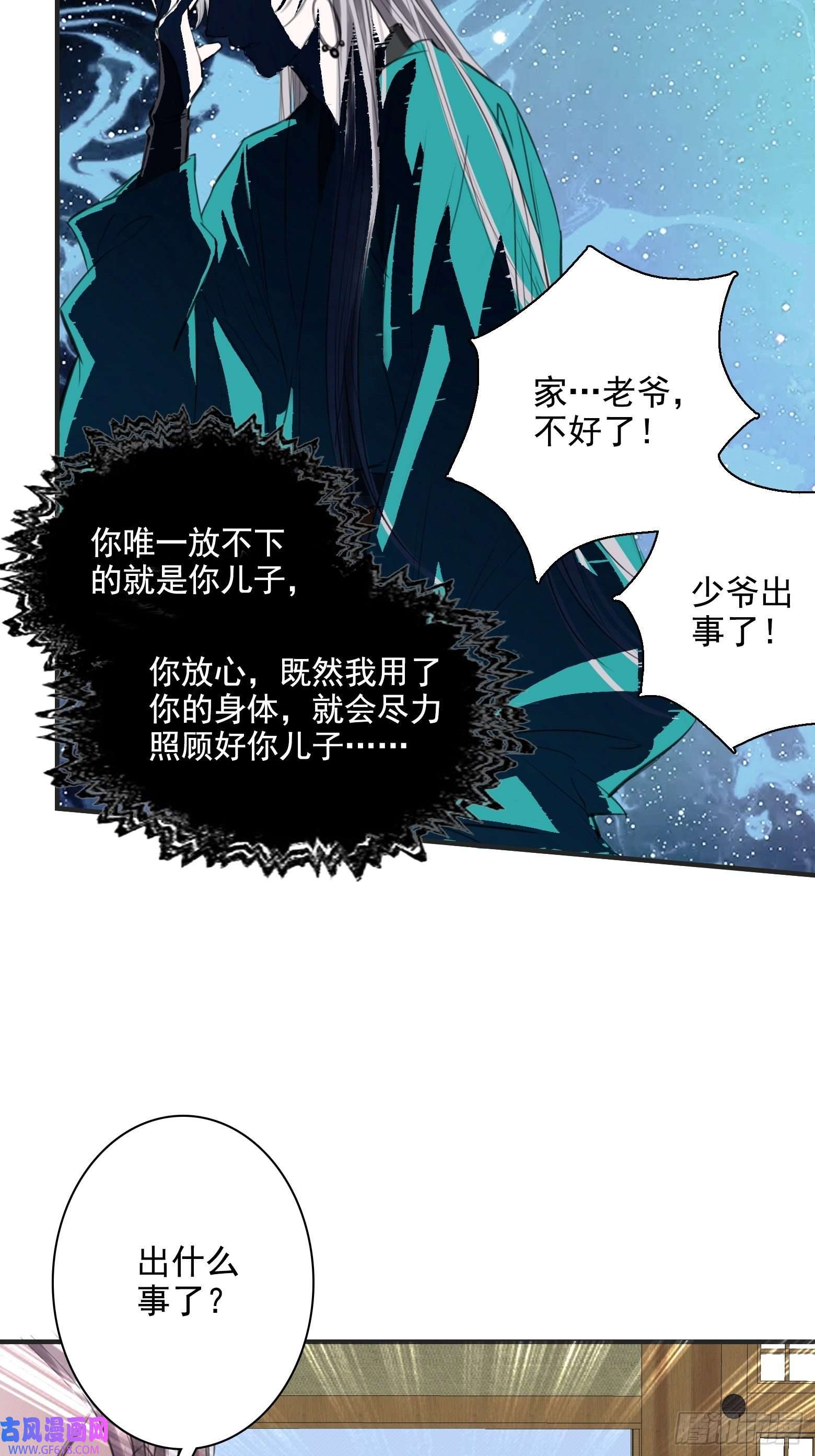 我儿快拼爹第一话 多了个便宜儿子？！
