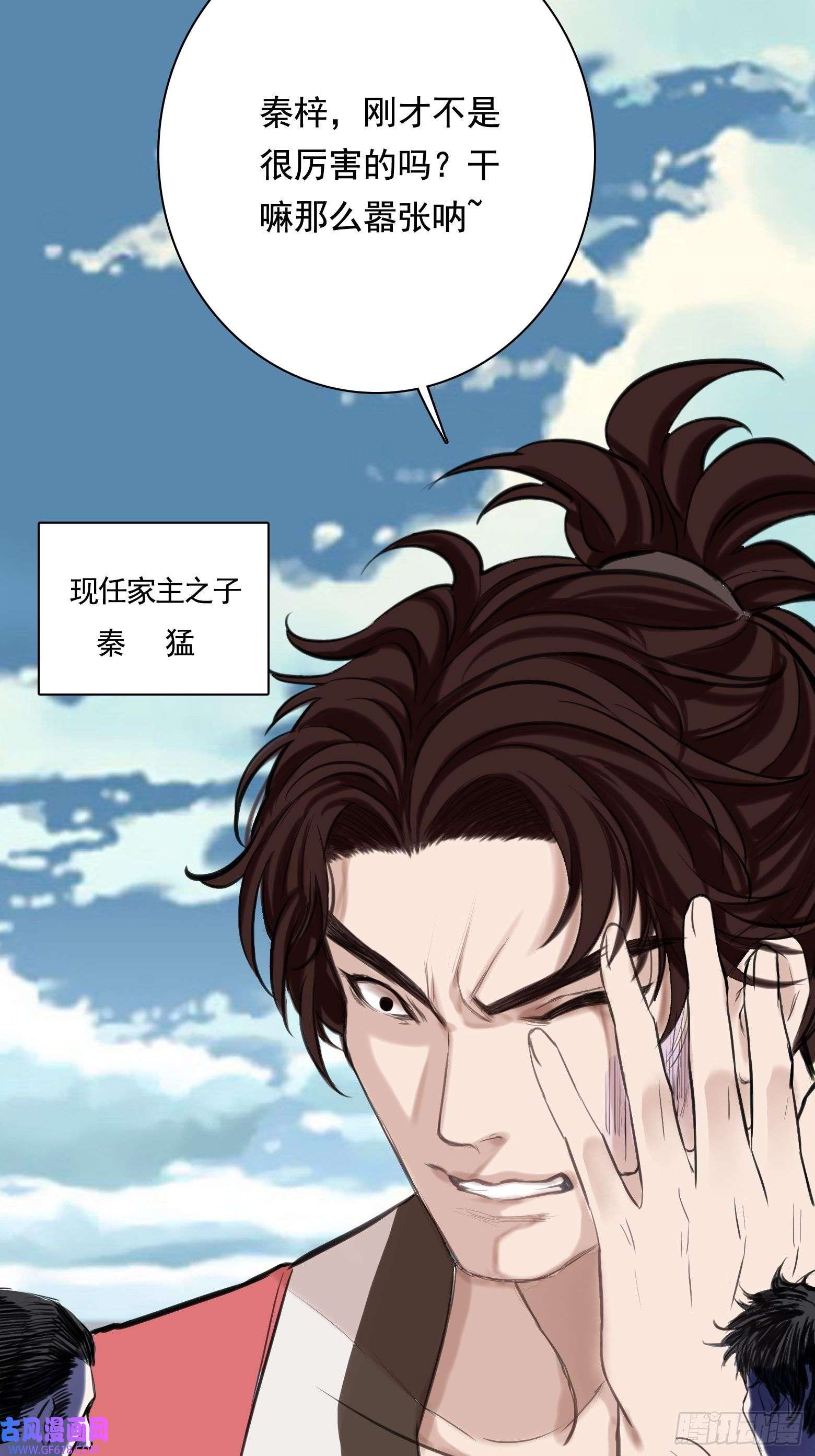 我儿快拼爹第一话 多了个便宜儿子？！