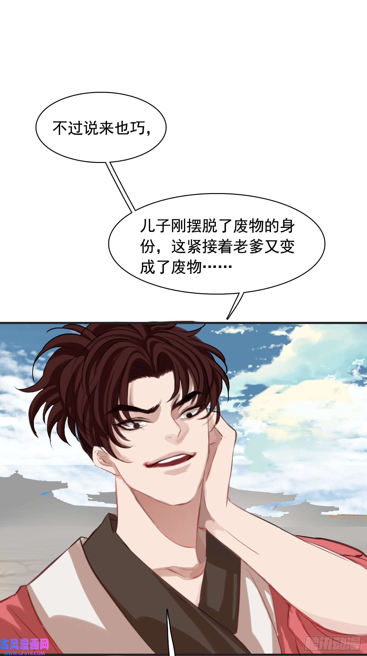 我儿快拼爹第一话 多了个便宜儿子？！
