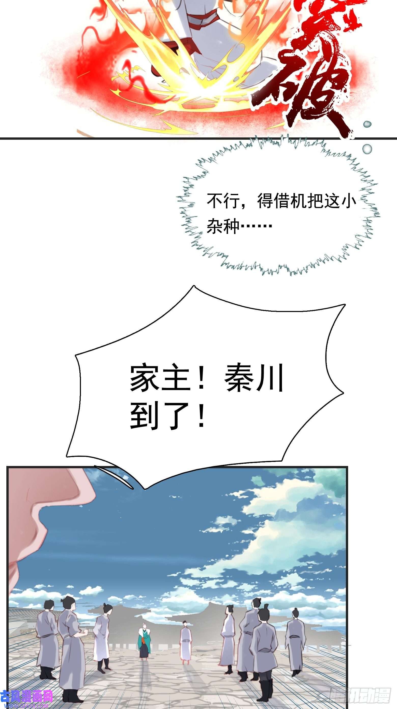 我儿快拼爹第一话 多了个便宜儿子？！
