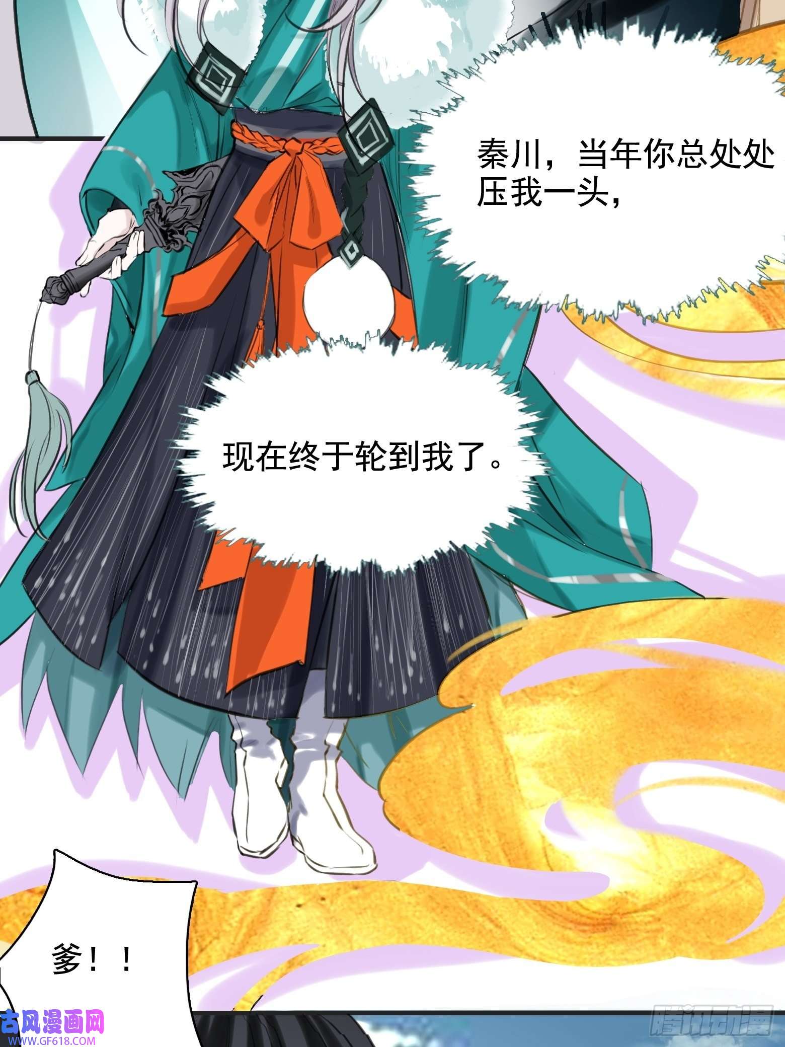 我儿快拼爹第一话 多了个便宜儿子？！