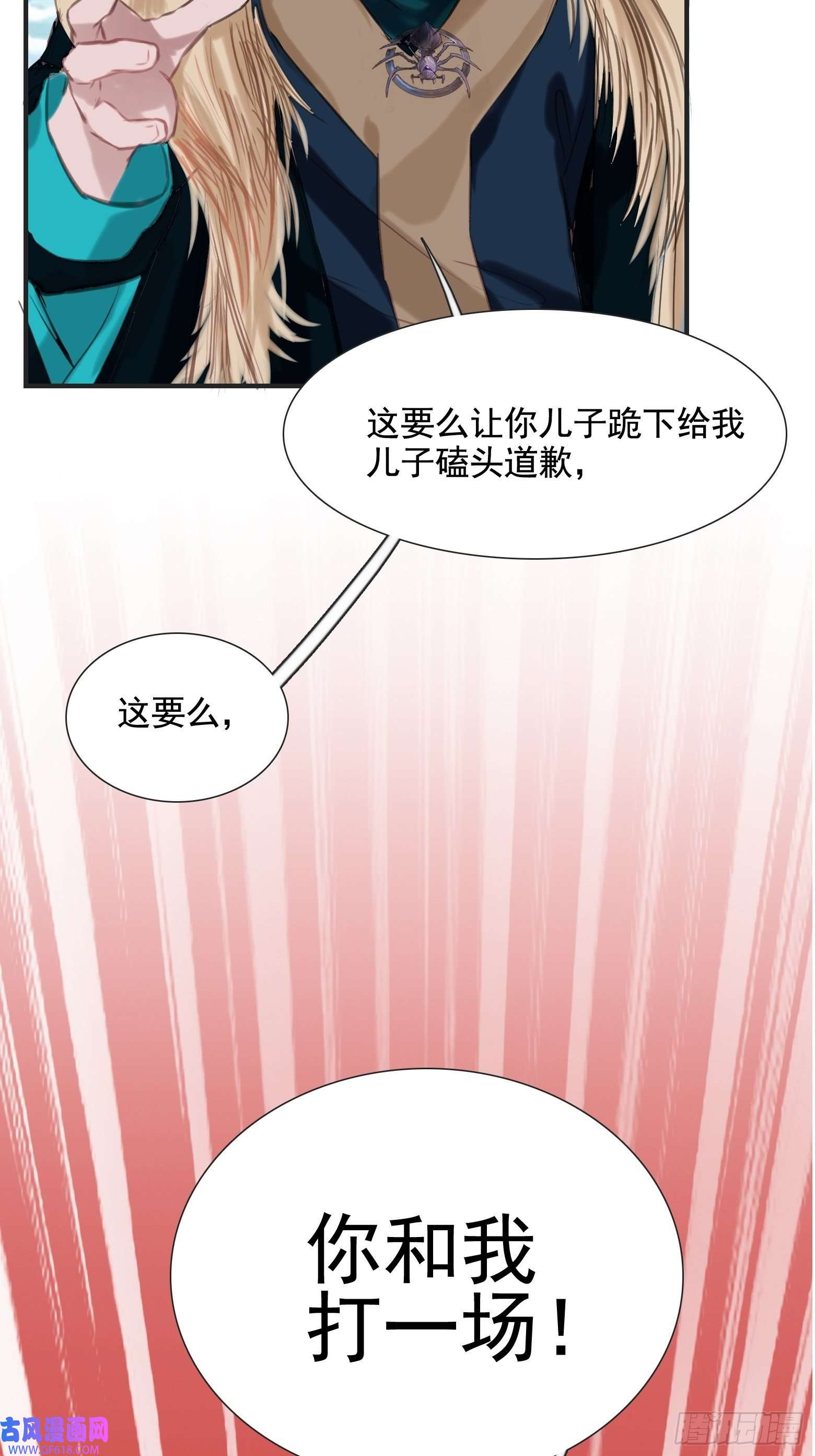 我儿快拼爹第一话 多了个便宜儿子？！