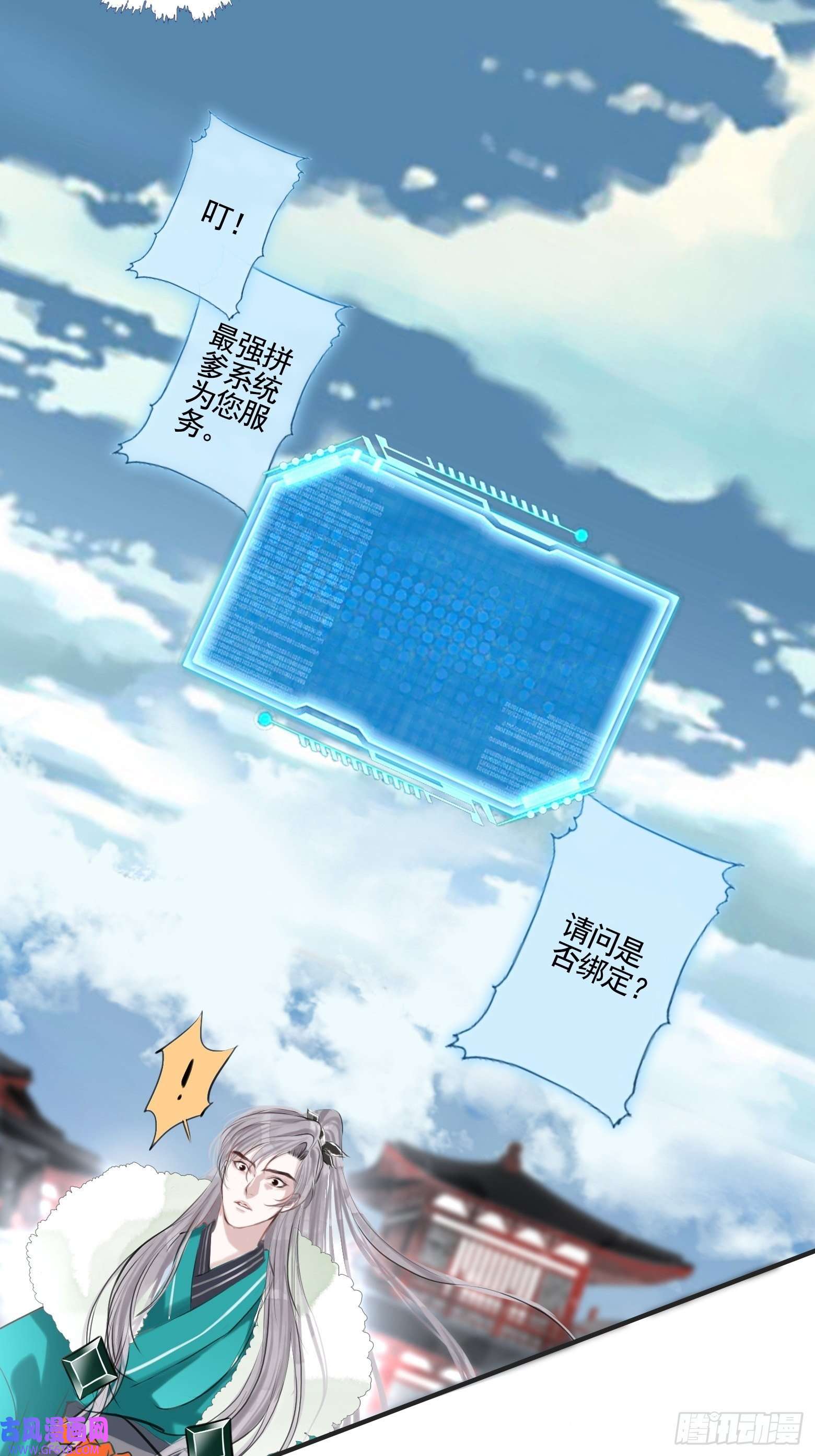 我儿快拼爹第一话 多了个便宜儿子？！