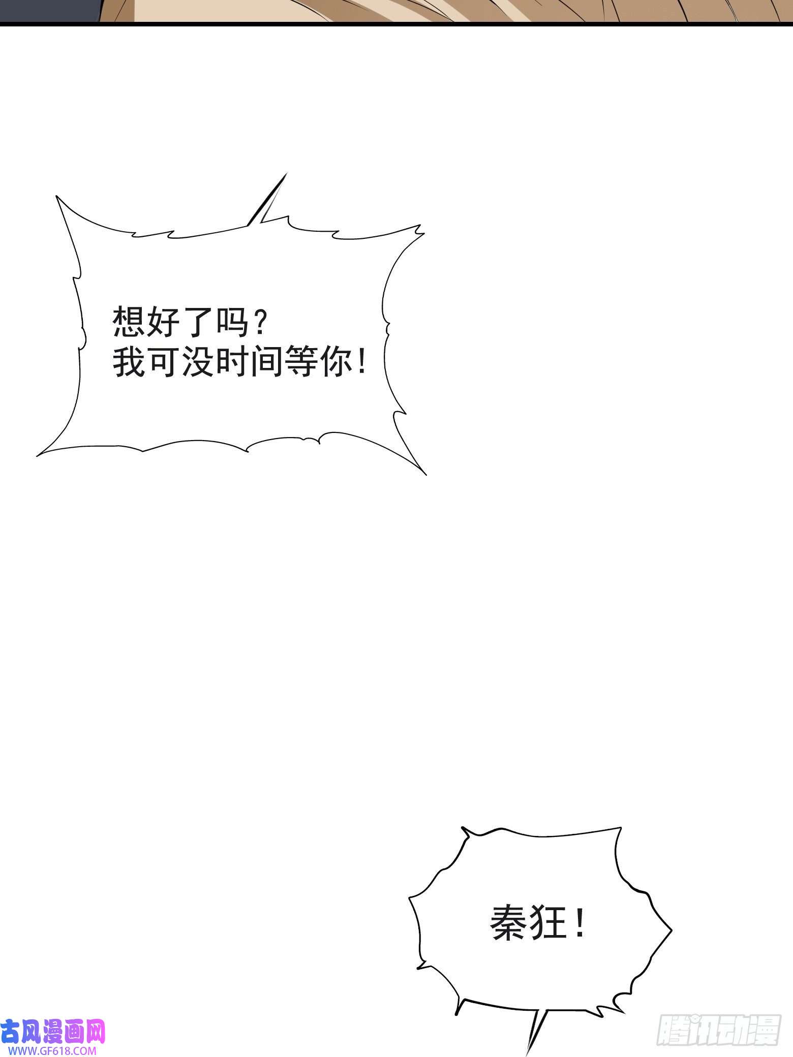 我儿快拼爹第二话 叮！系统绑定！