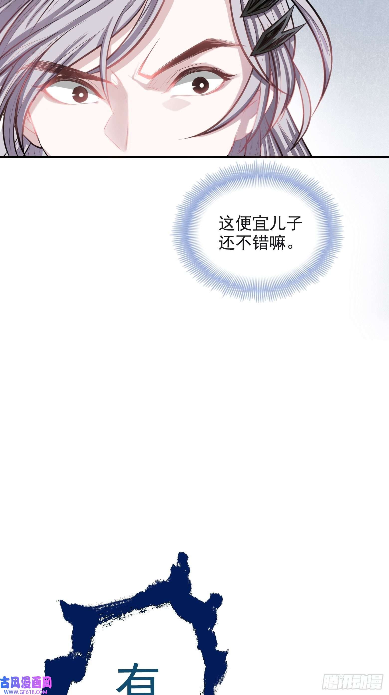 我儿快拼爹第二话 叮！系统绑定！