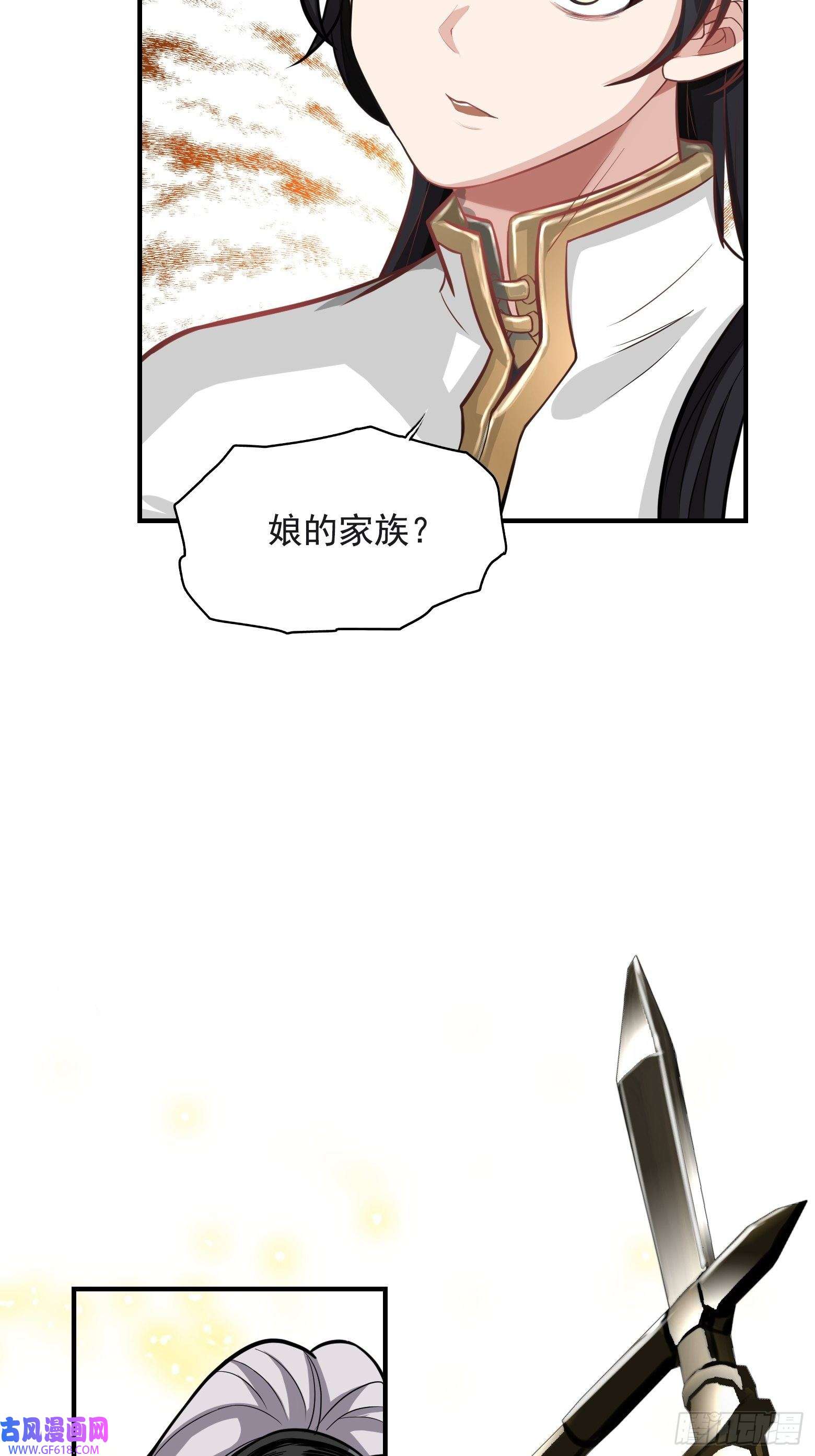 我儿快拼爹第二话 叮！系统绑定！