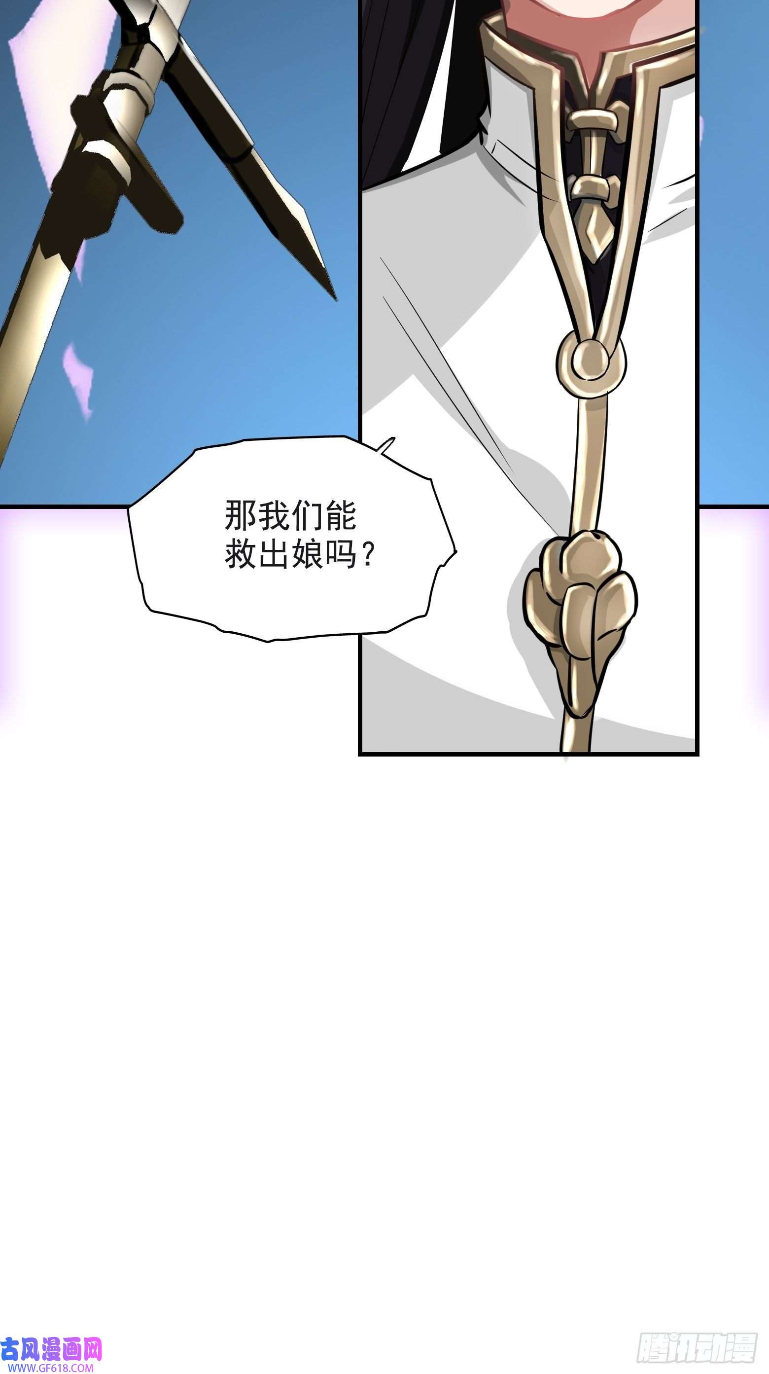 我儿快拼爹第二话 叮！系统绑定！