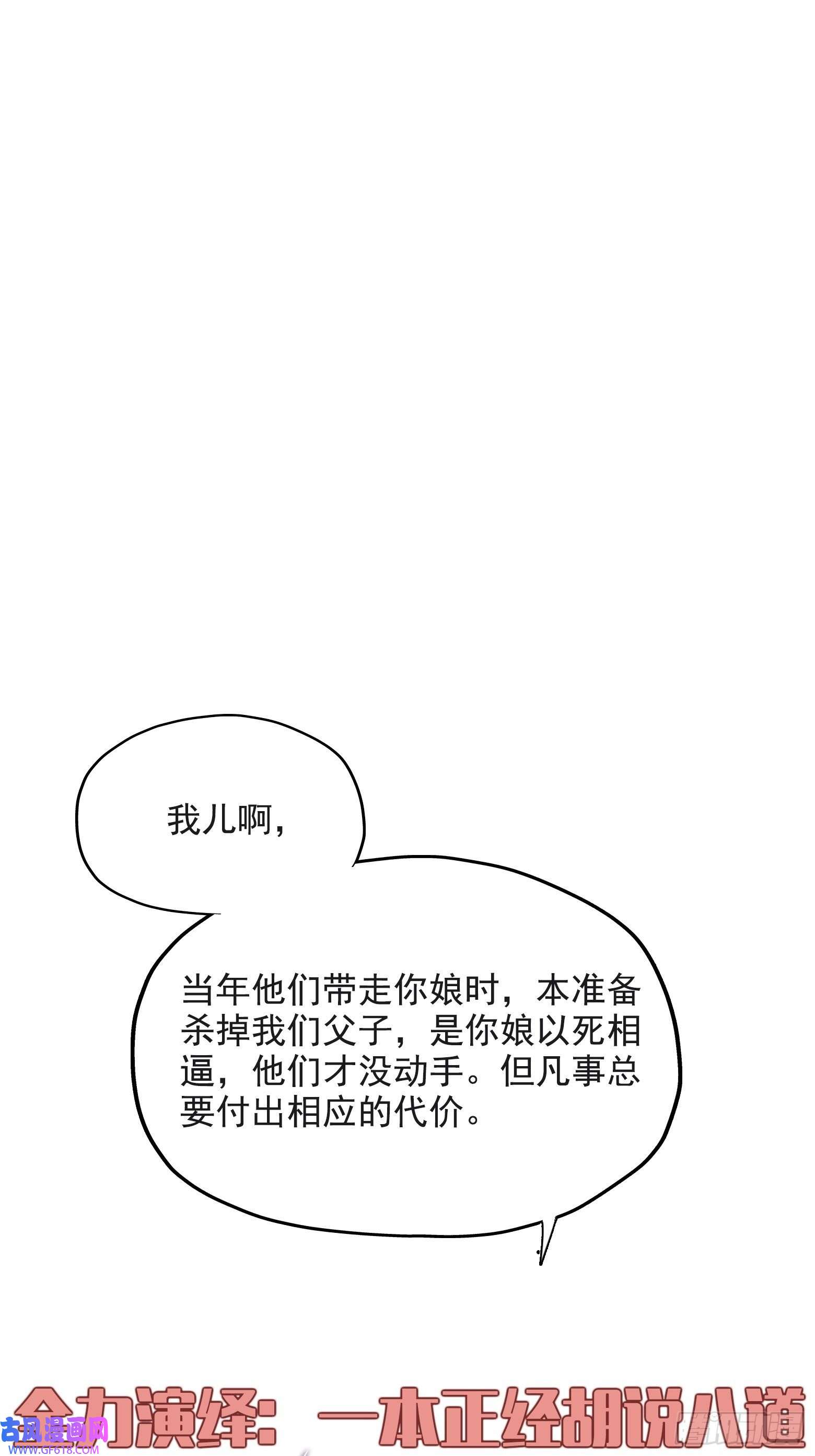 我儿快拼爹第二话 叮！系统绑定！