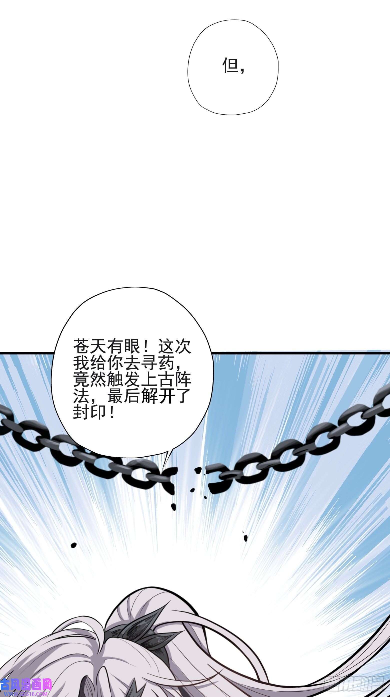 我儿快拼爹第二话 叮！系统绑定！