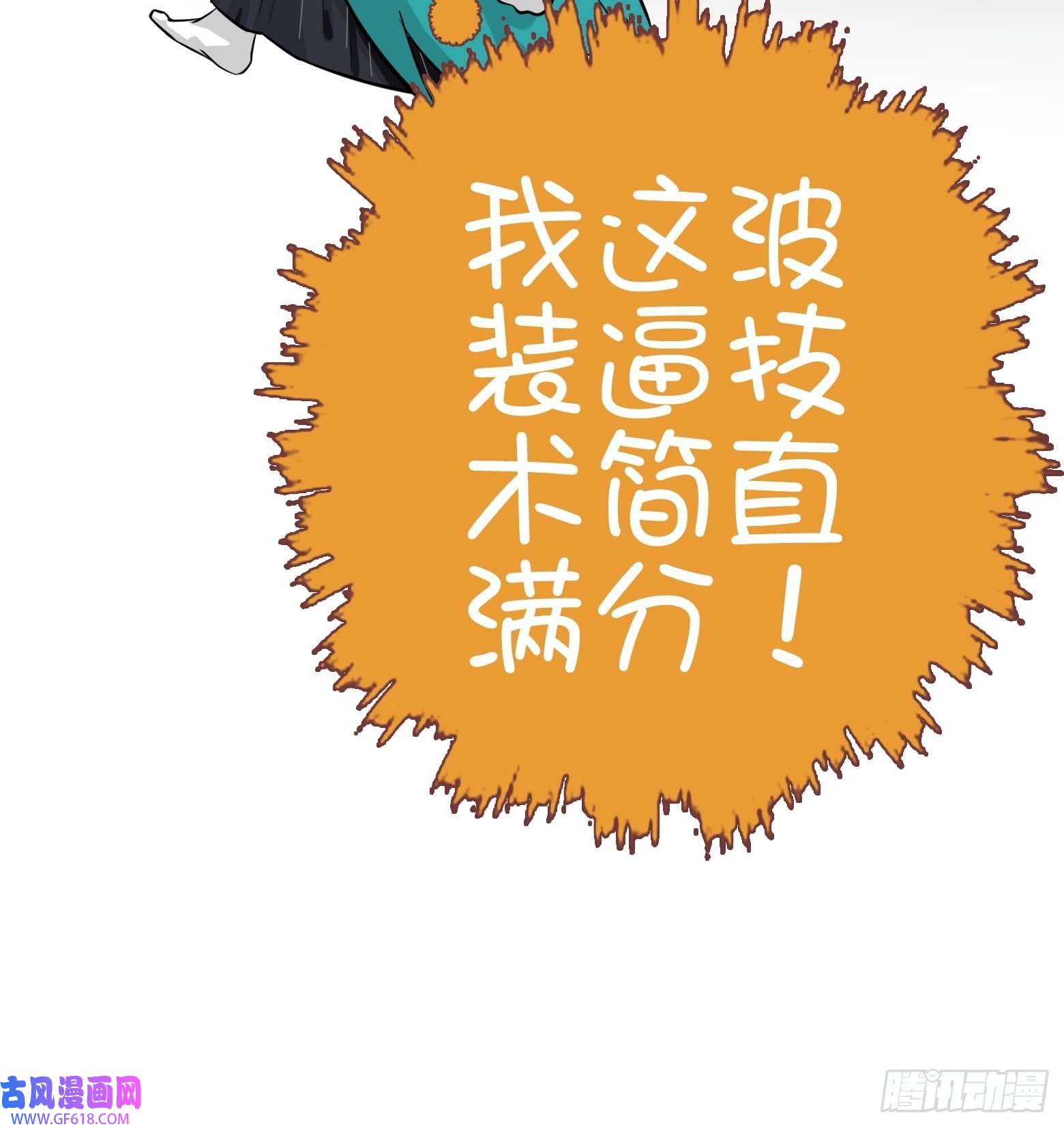 我儿快拼爹第二话 叮！系统绑定！