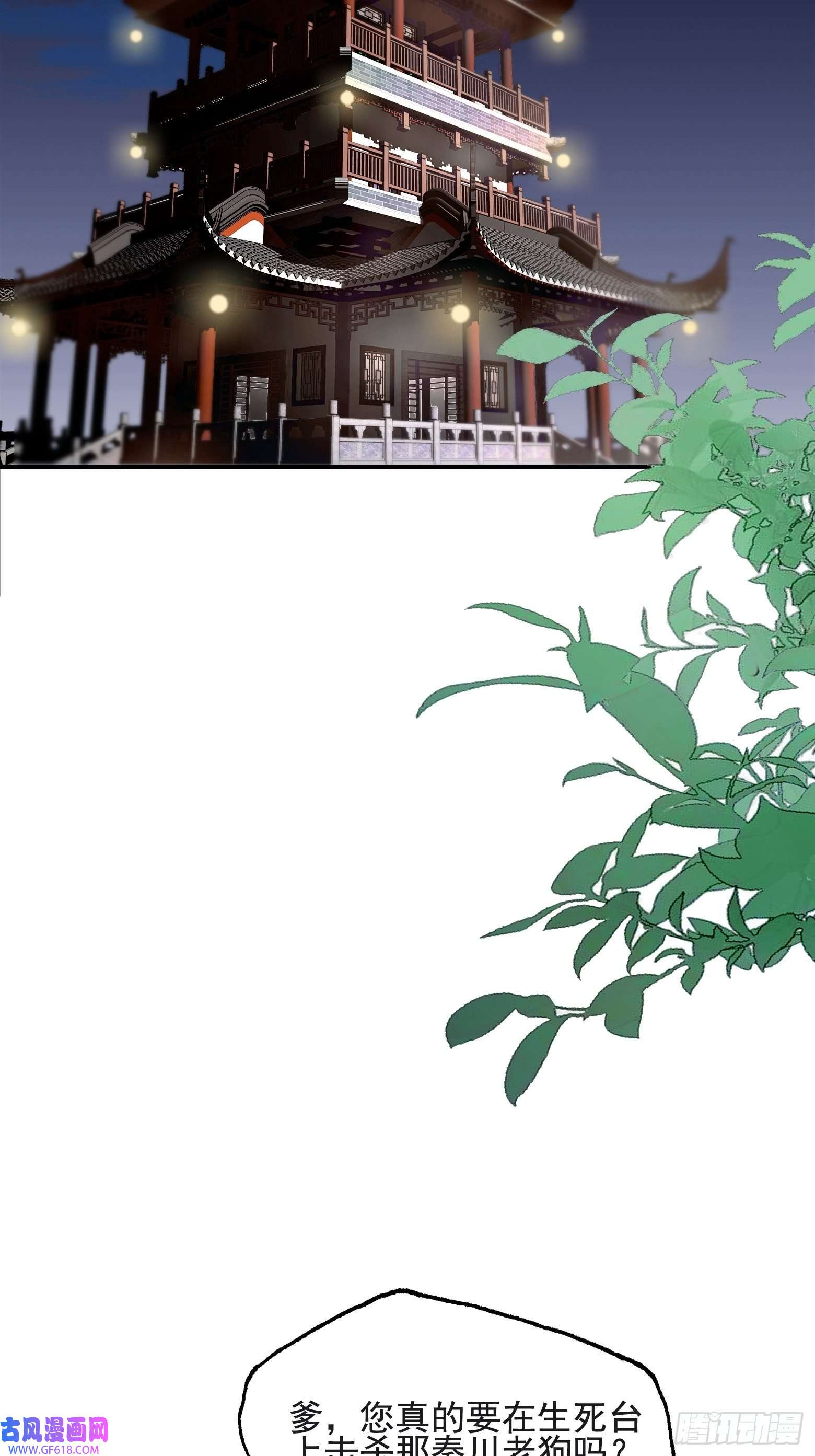 我儿快拼爹第二话 叮！系统绑定！