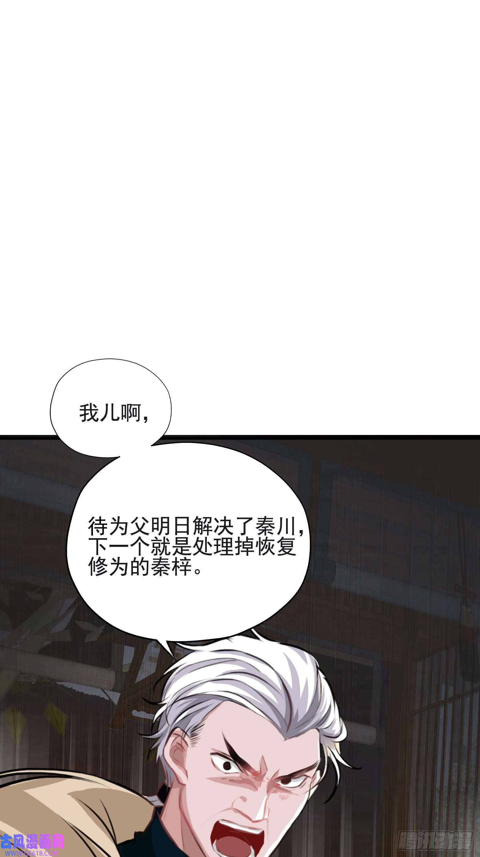 我儿快拼爹第二话 叮！系统绑定！