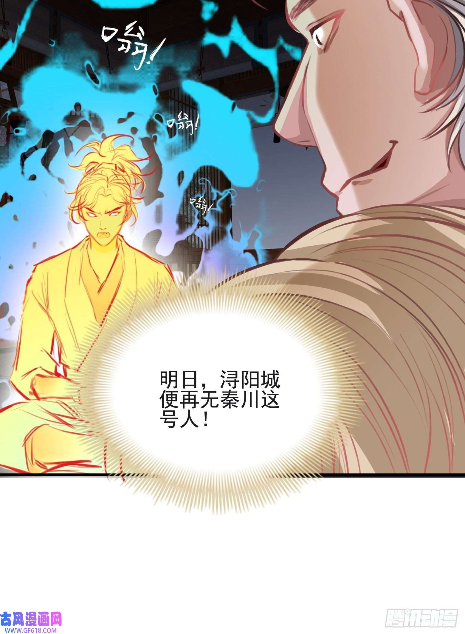 我儿快拼爹第二话 叮！系统绑定！
