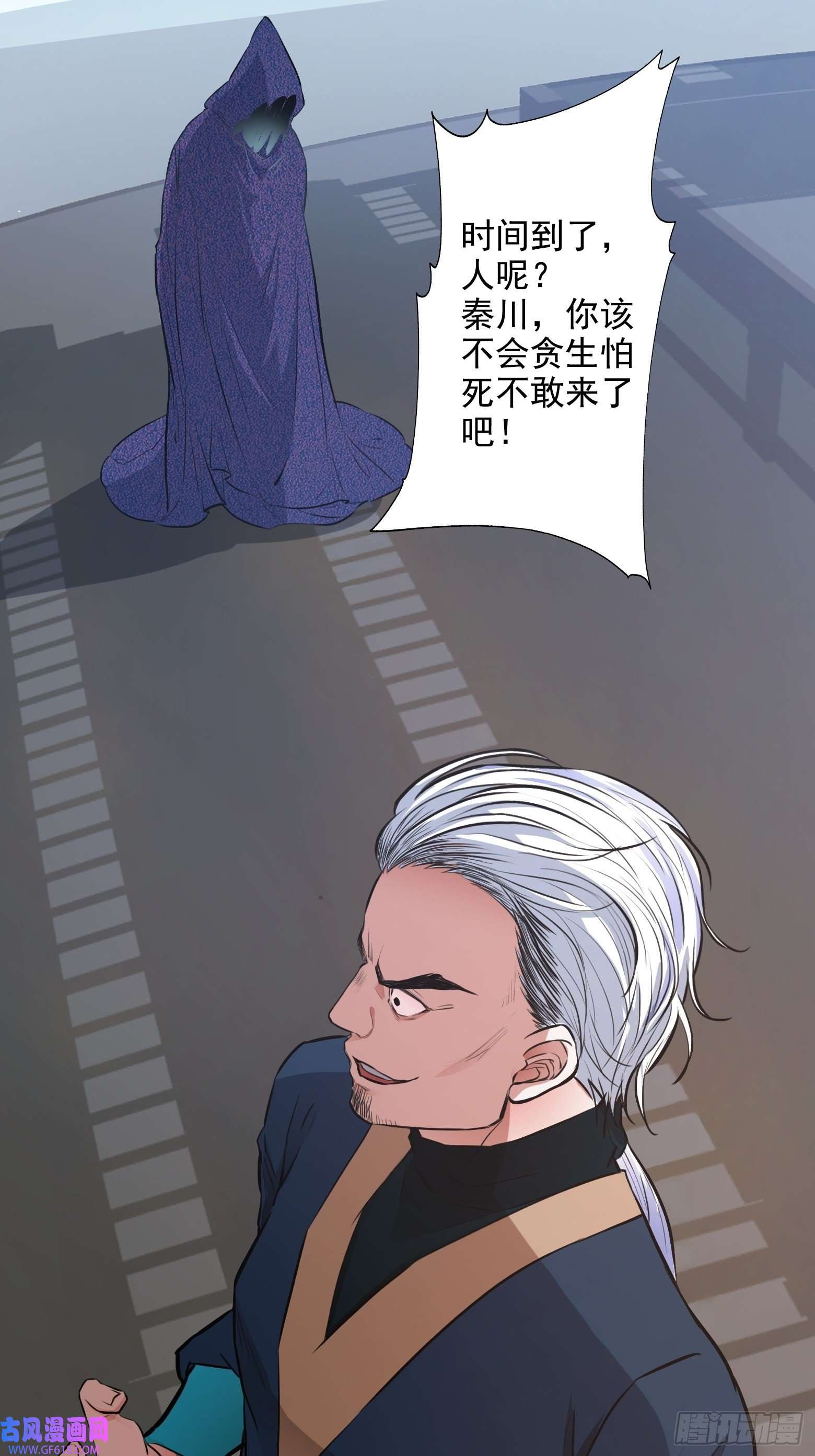 我儿快拼爹第三话 秦狂的约战