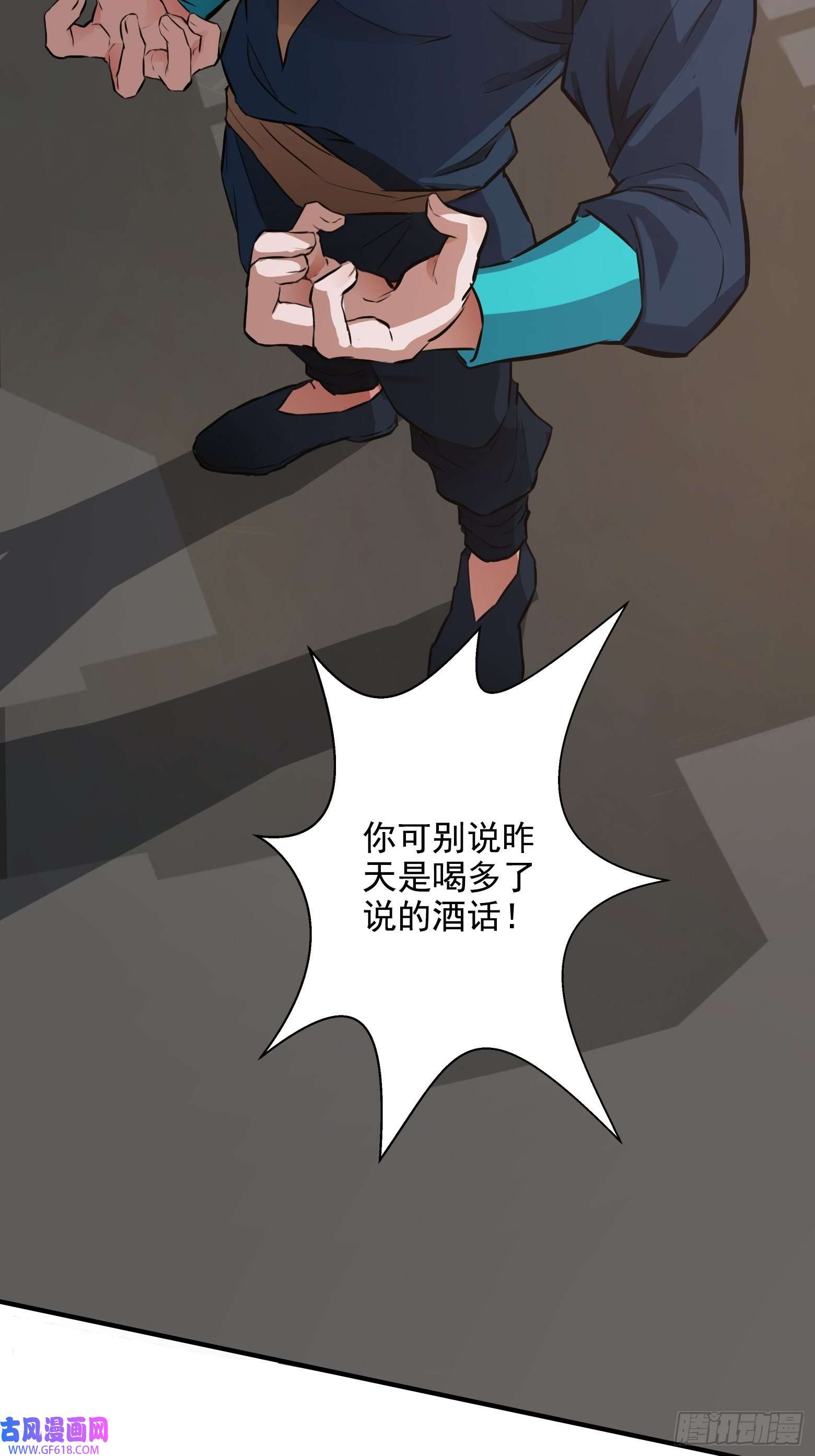 我儿快拼爹第三话 秦狂的约战