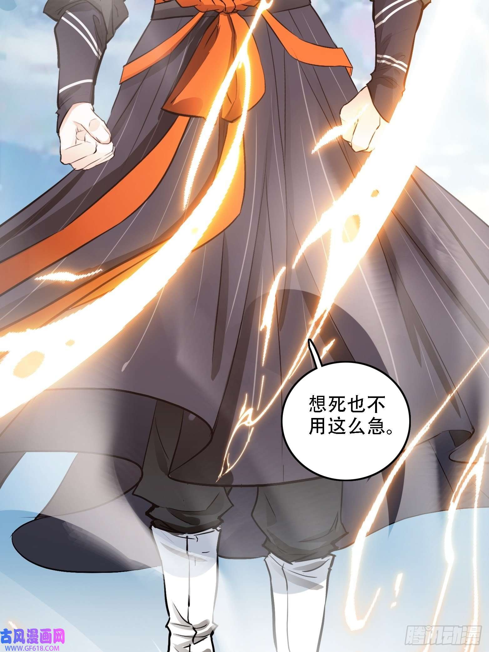 我儿快拼爹第三话 秦狂的约战