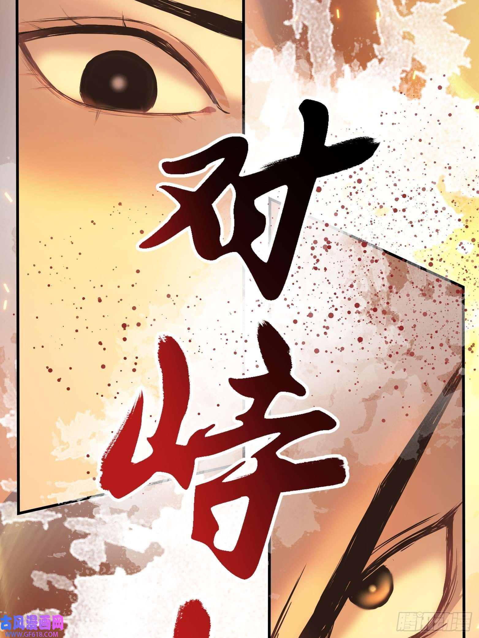 我儿快拼爹第三话 秦狂的约战