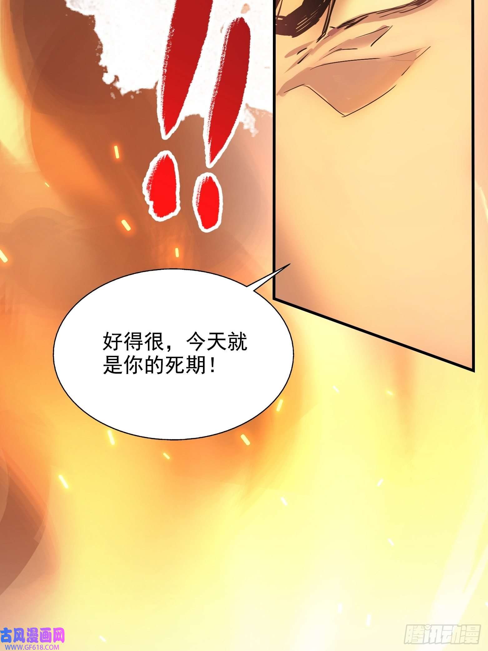 我儿快拼爹第三话 秦狂的约战