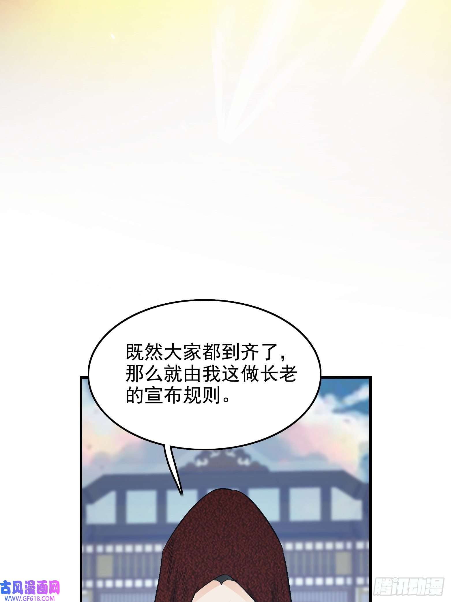 我儿快拼爹第三话 秦狂的约战