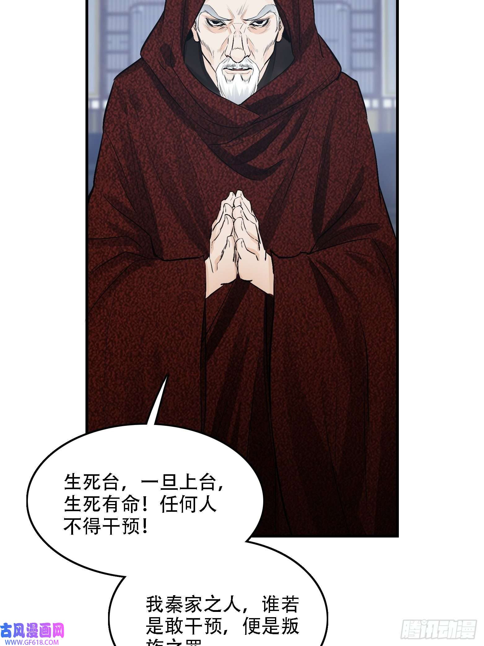 我儿快拼爹第三话 秦狂的约战