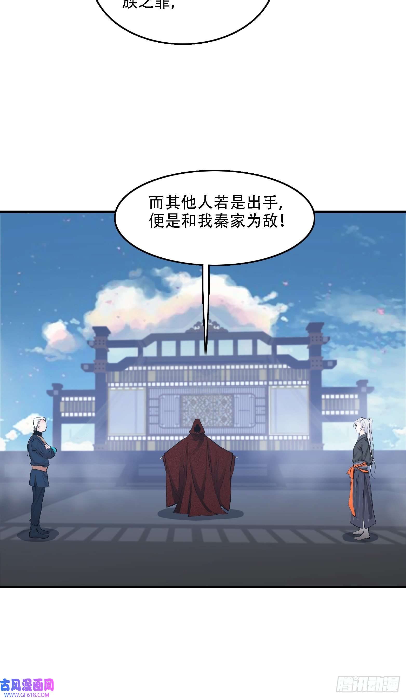我儿快拼爹第三话 秦狂的约战