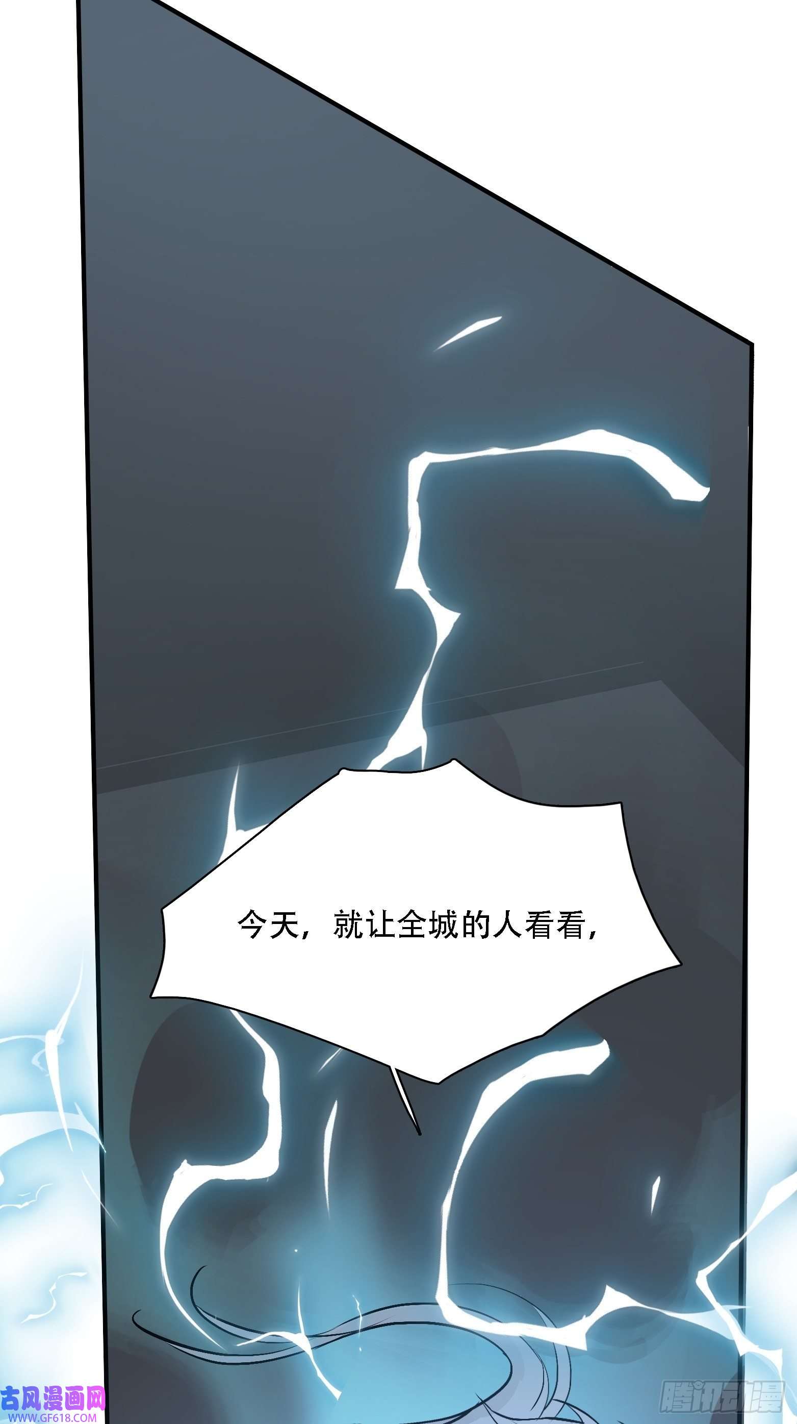 我儿快拼爹第三话 秦狂的约战
