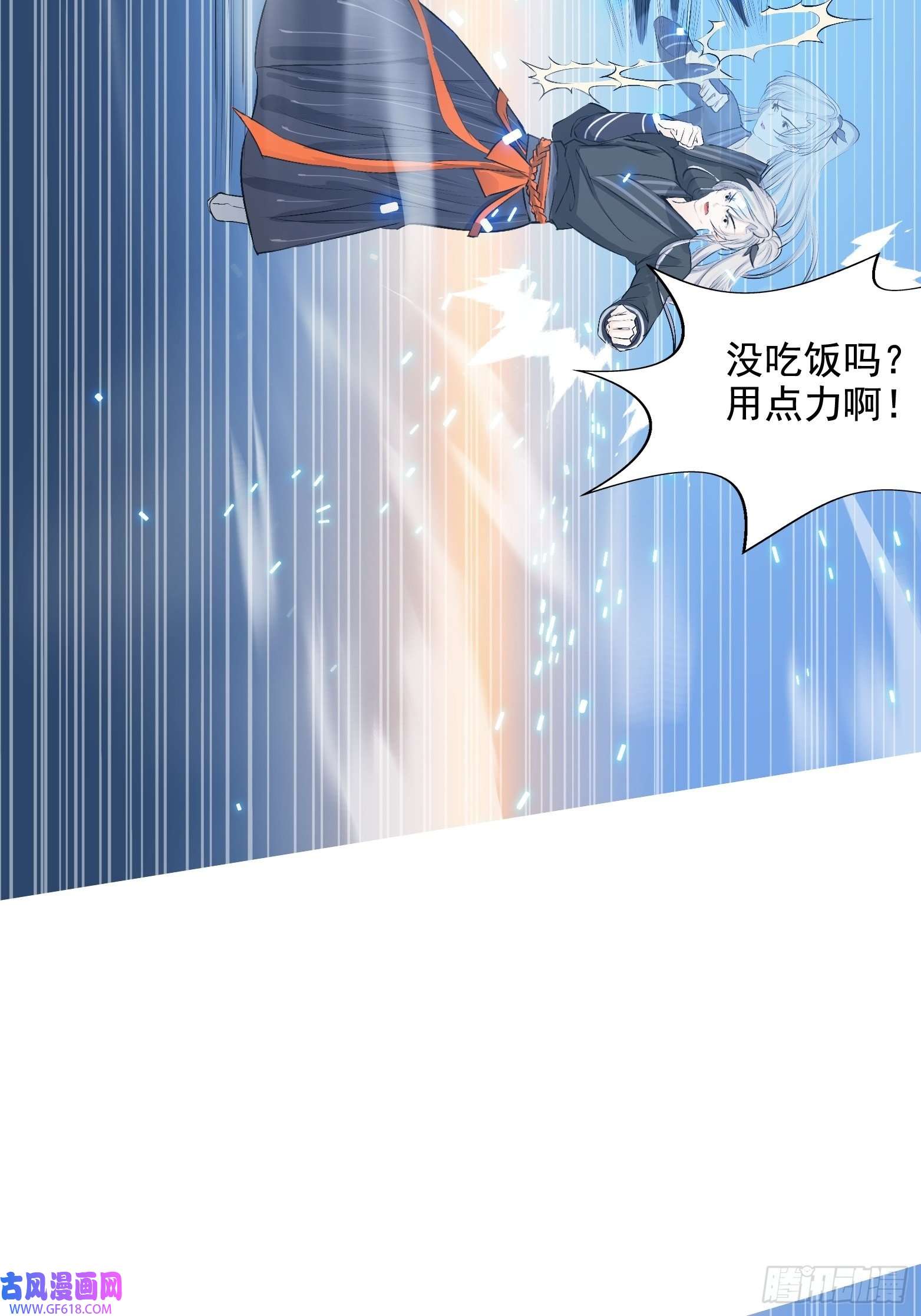 我儿快拼爹第三话 秦狂的约战