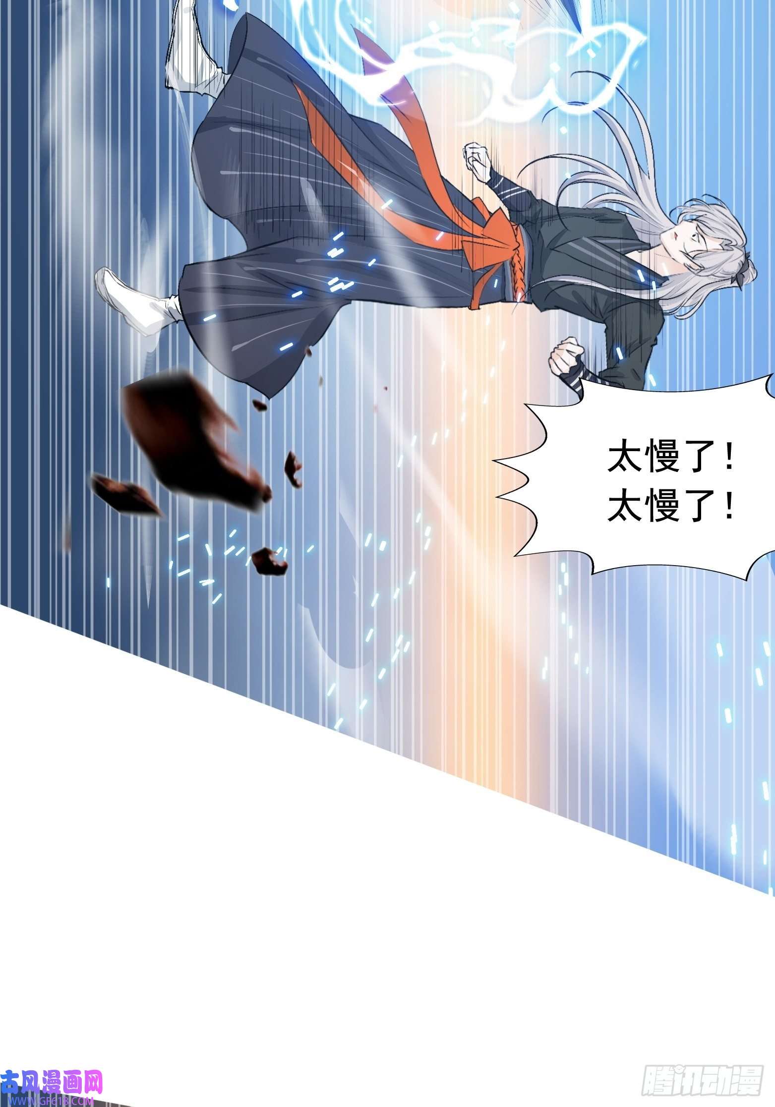 我儿快拼爹第三话 秦狂的约战
