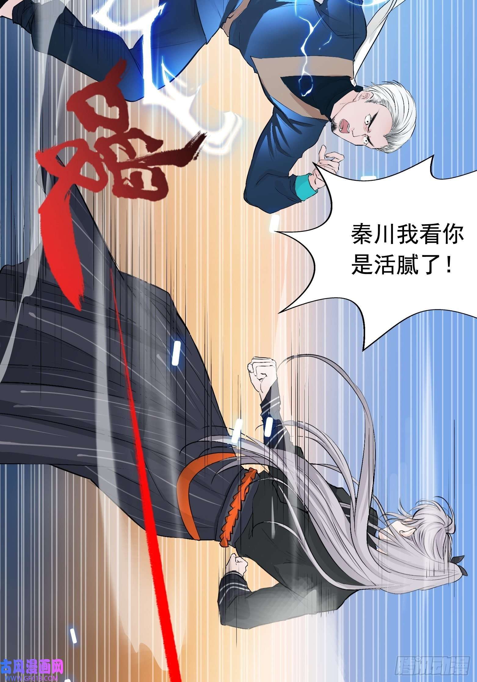 我儿快拼爹第三话 秦狂的约战
