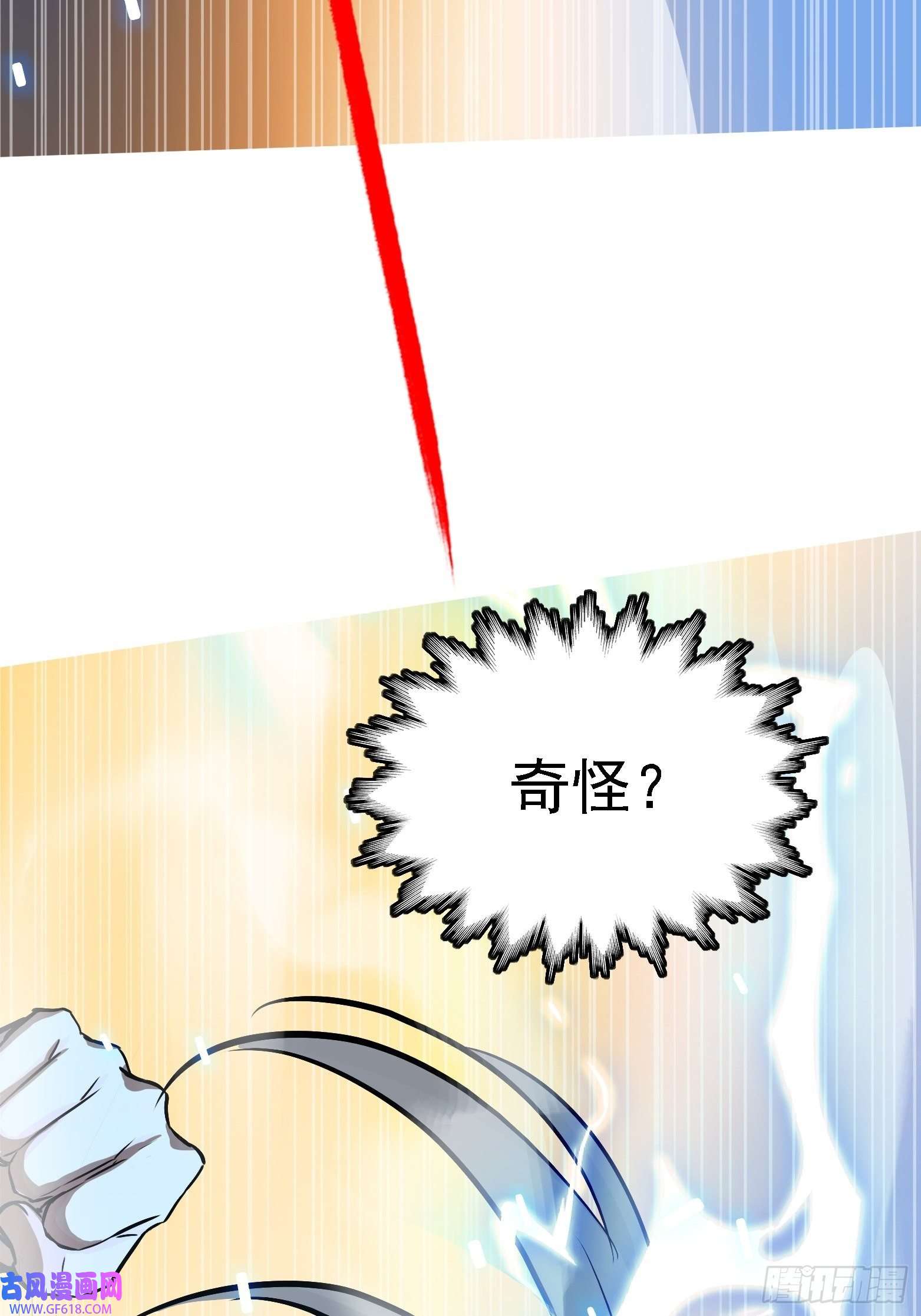 我儿快拼爹第三话 秦狂的约战