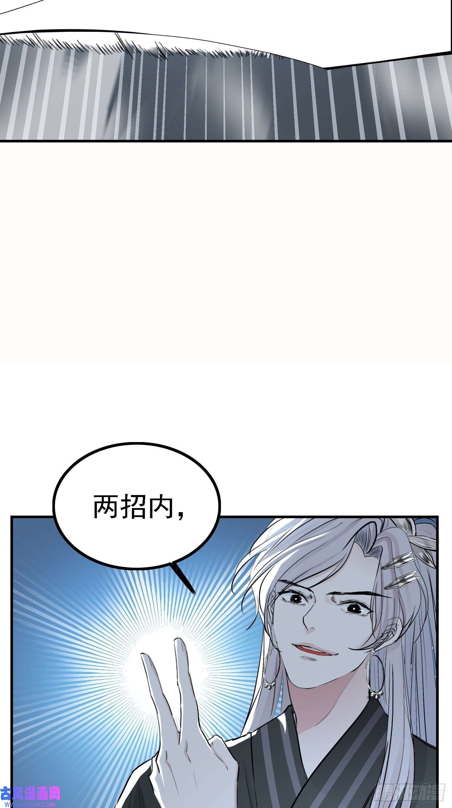我儿快拼爹第三话 秦狂的约战