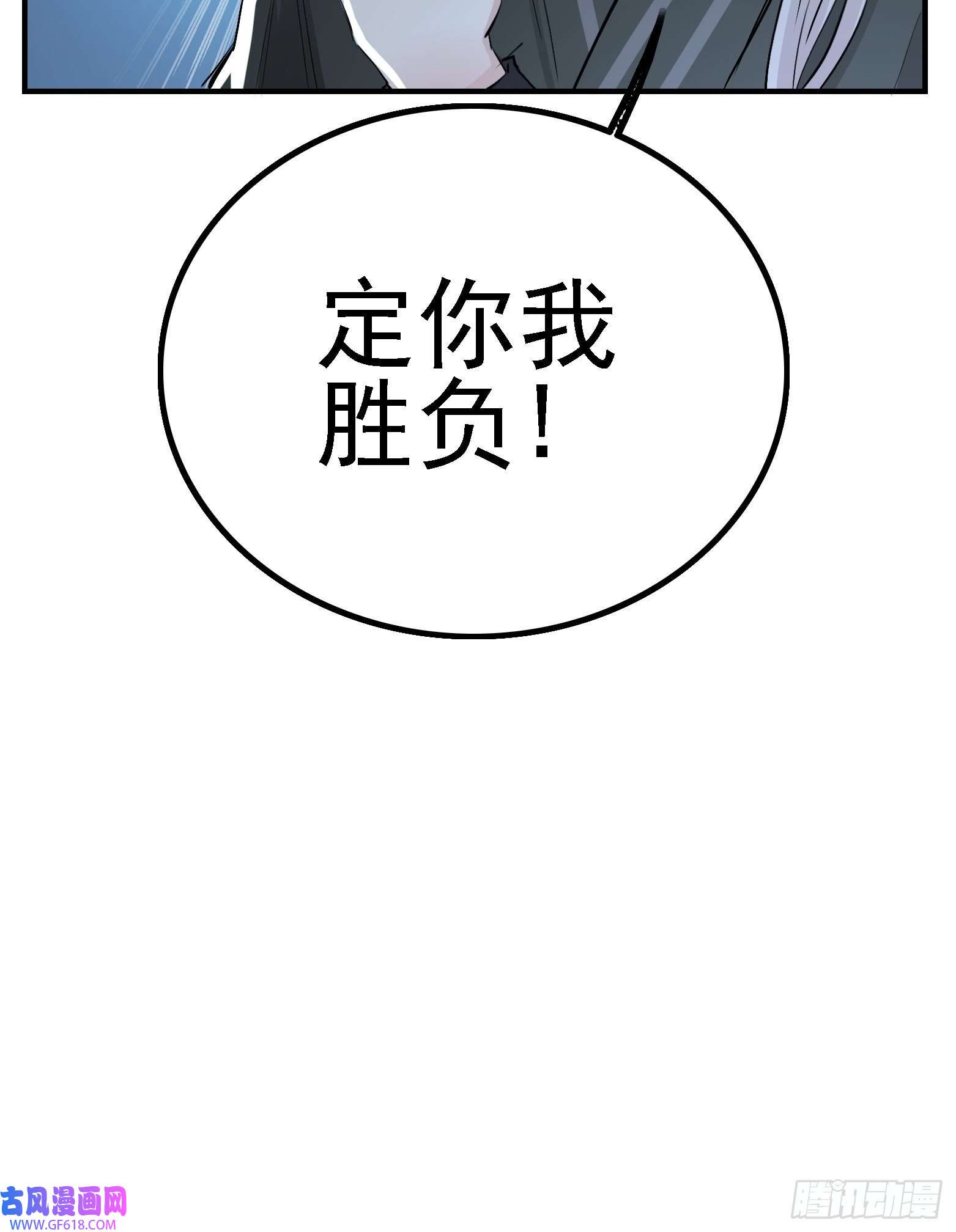 我儿快拼爹第三话 秦狂的约战
