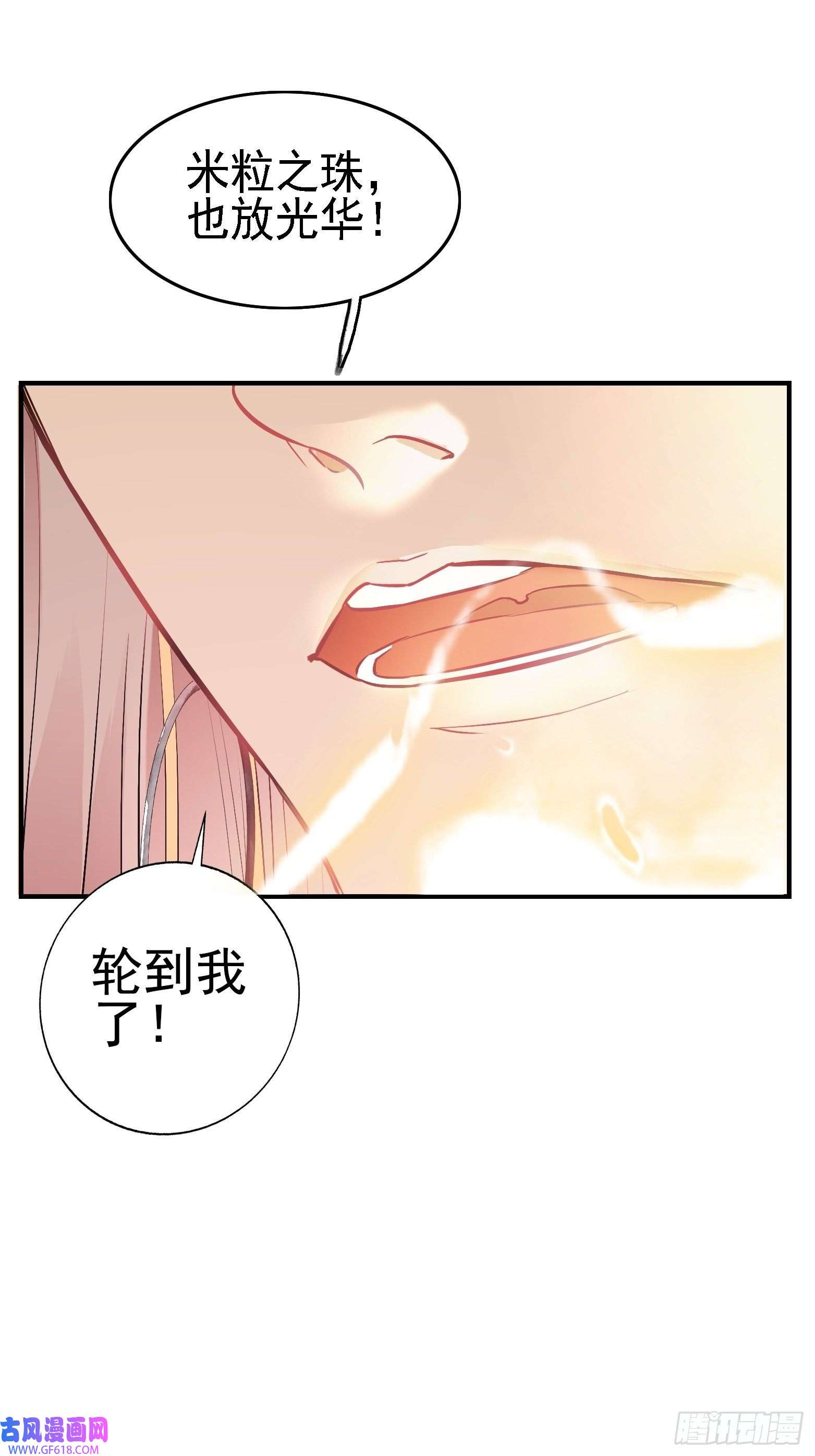 我儿快拼爹第三话 秦狂的约战