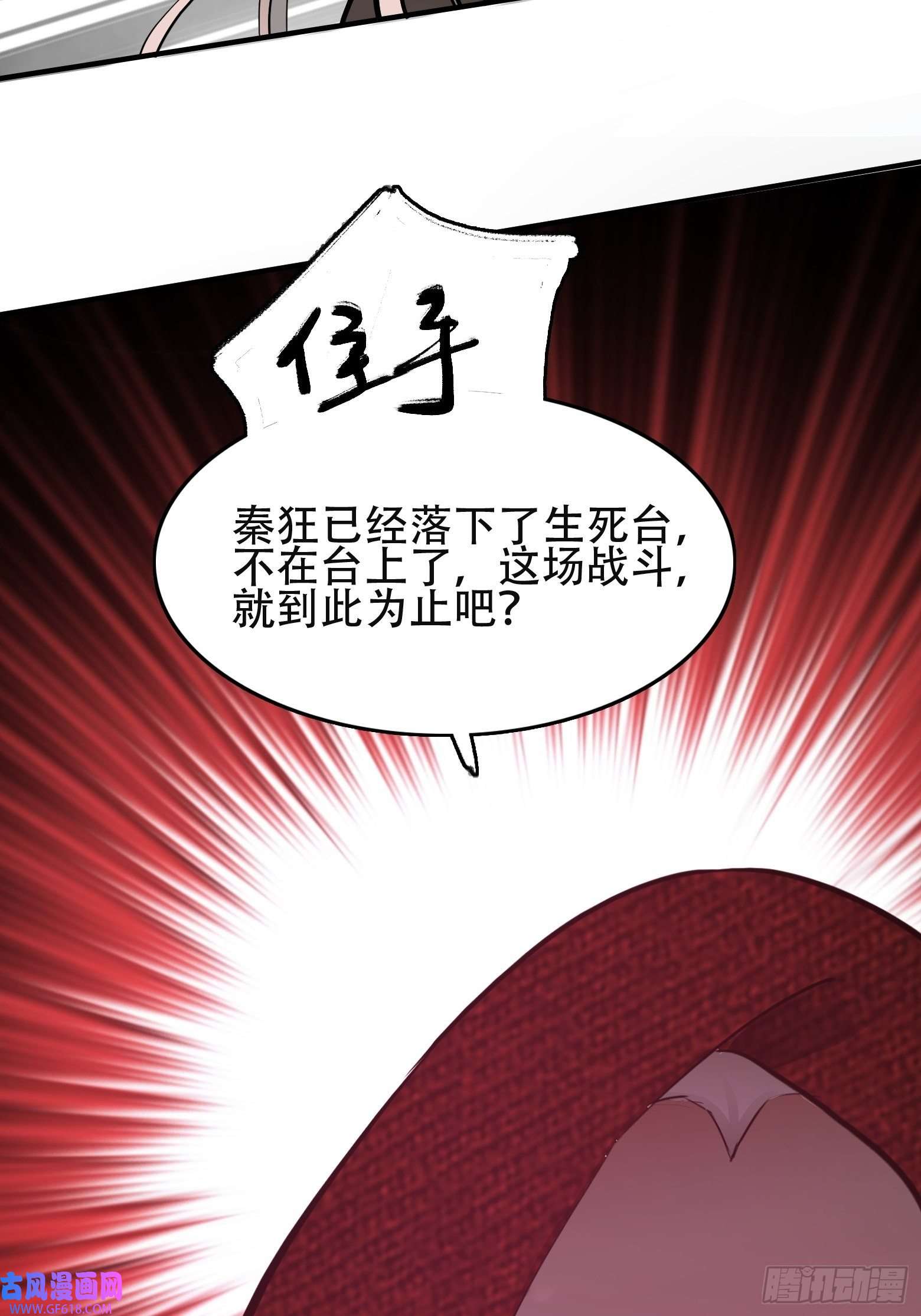 我儿快拼爹第三话 秦狂的约战