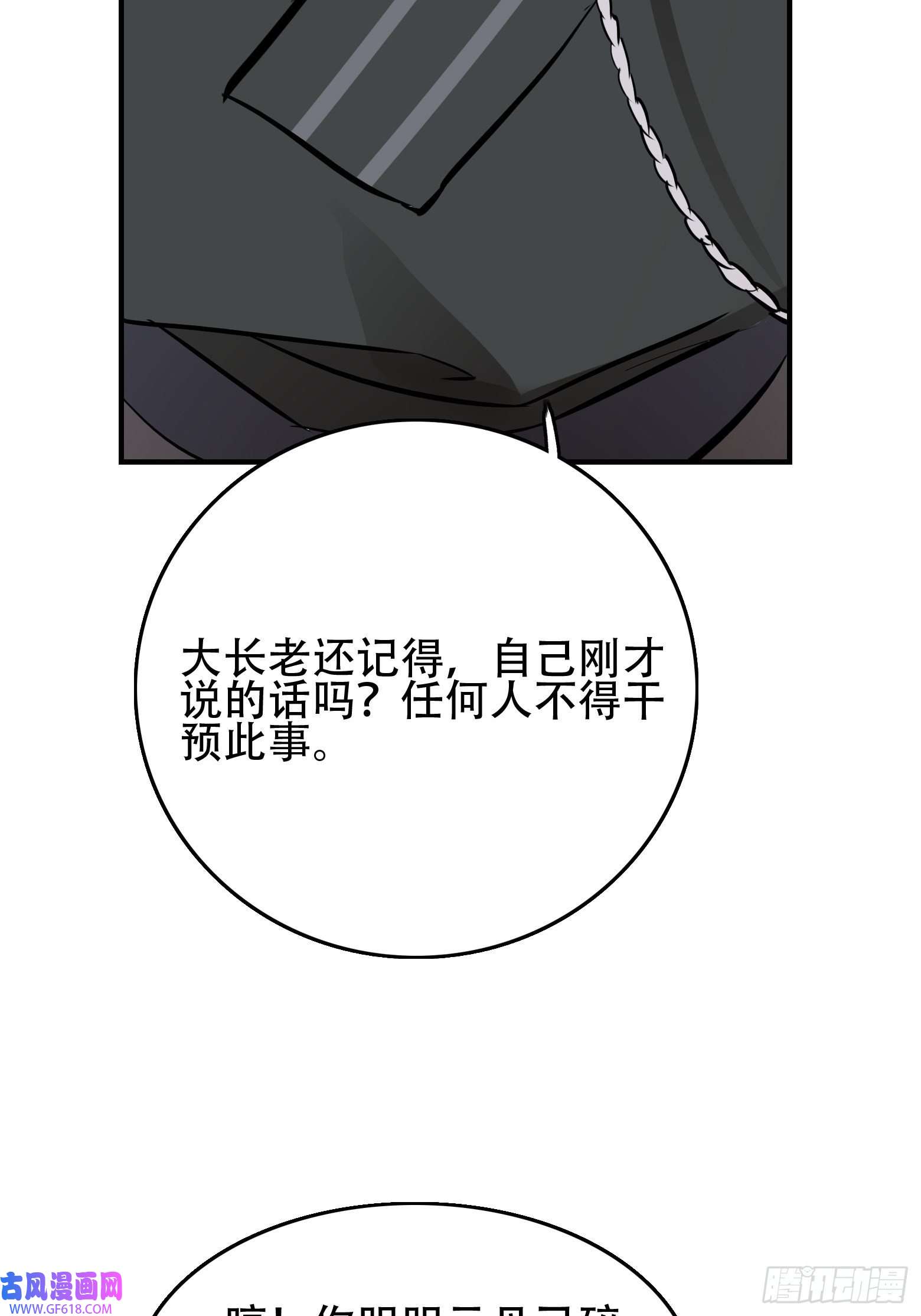 我儿快拼爹第三话 秦狂的约战