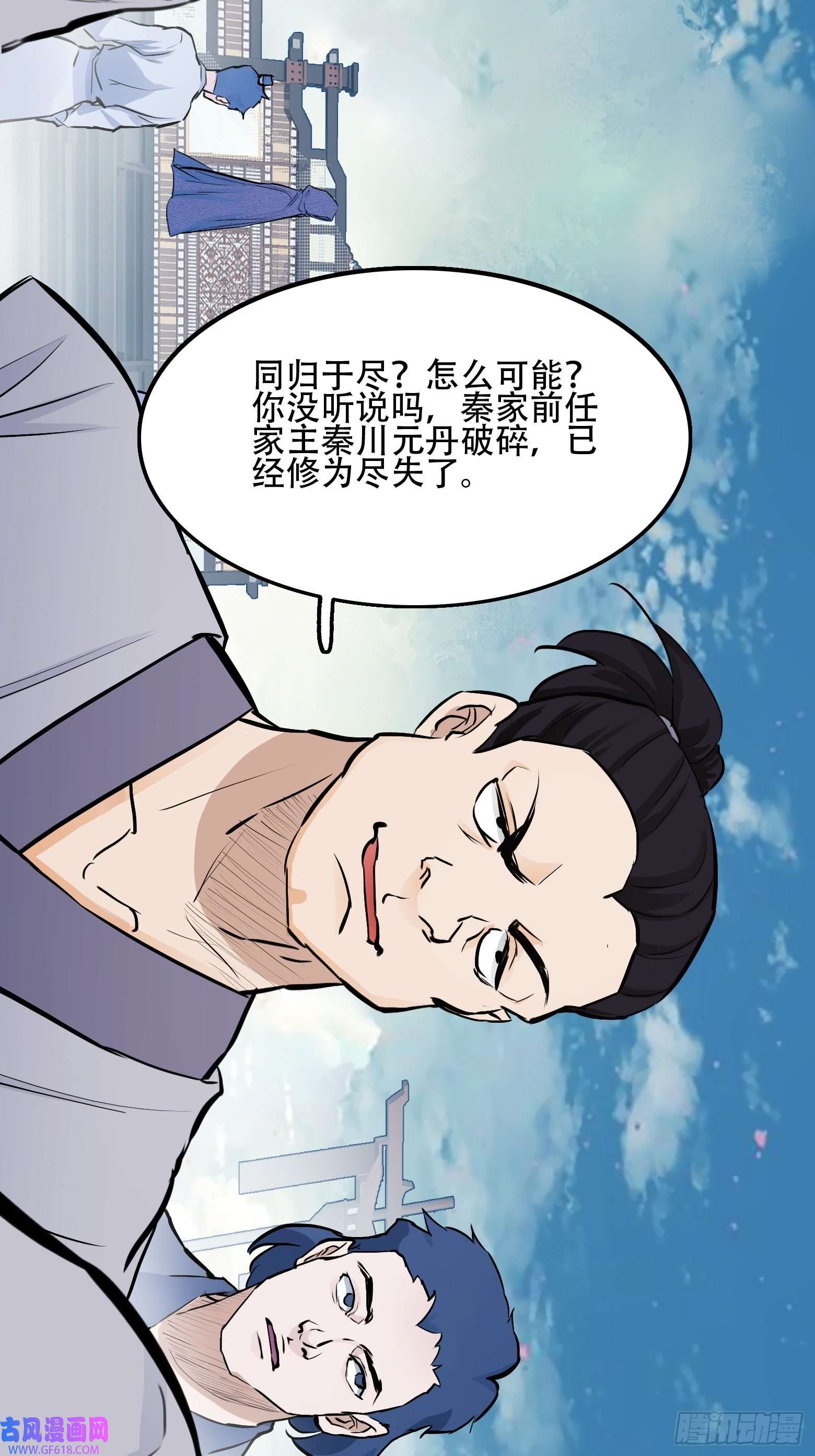 我儿快拼爹第三话 秦狂的约战