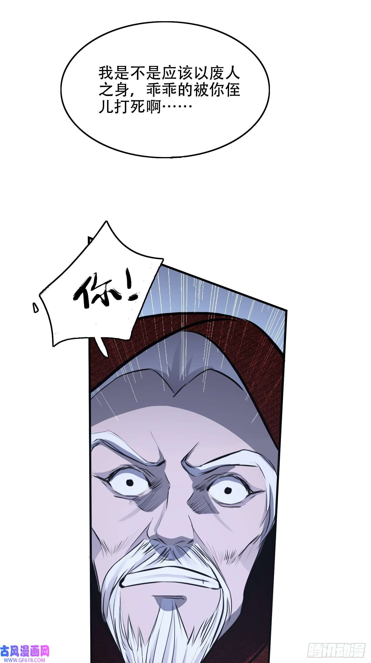 我儿快拼爹第三话 秦狂的约战