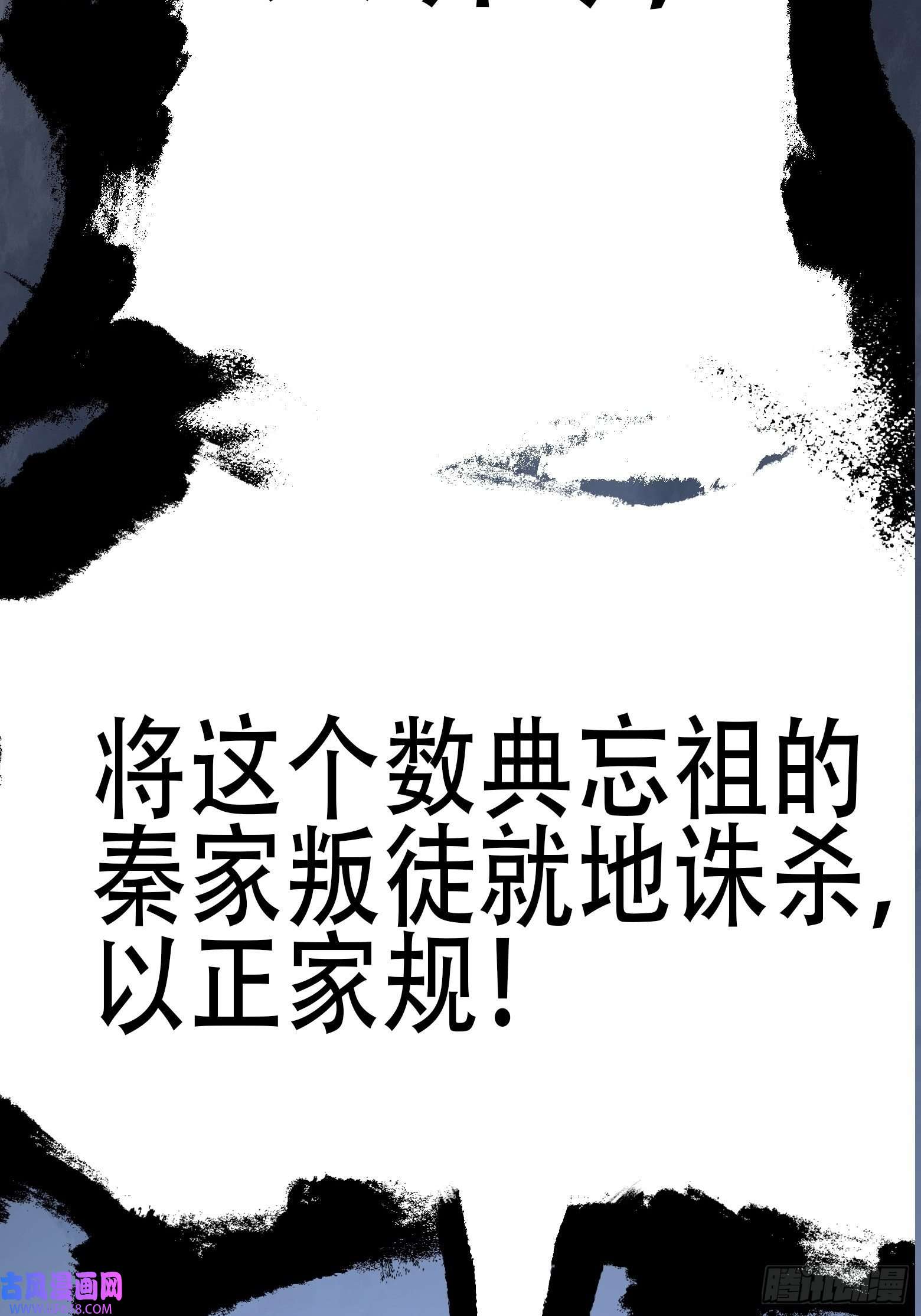 我儿快拼爹第三话 秦狂的约战