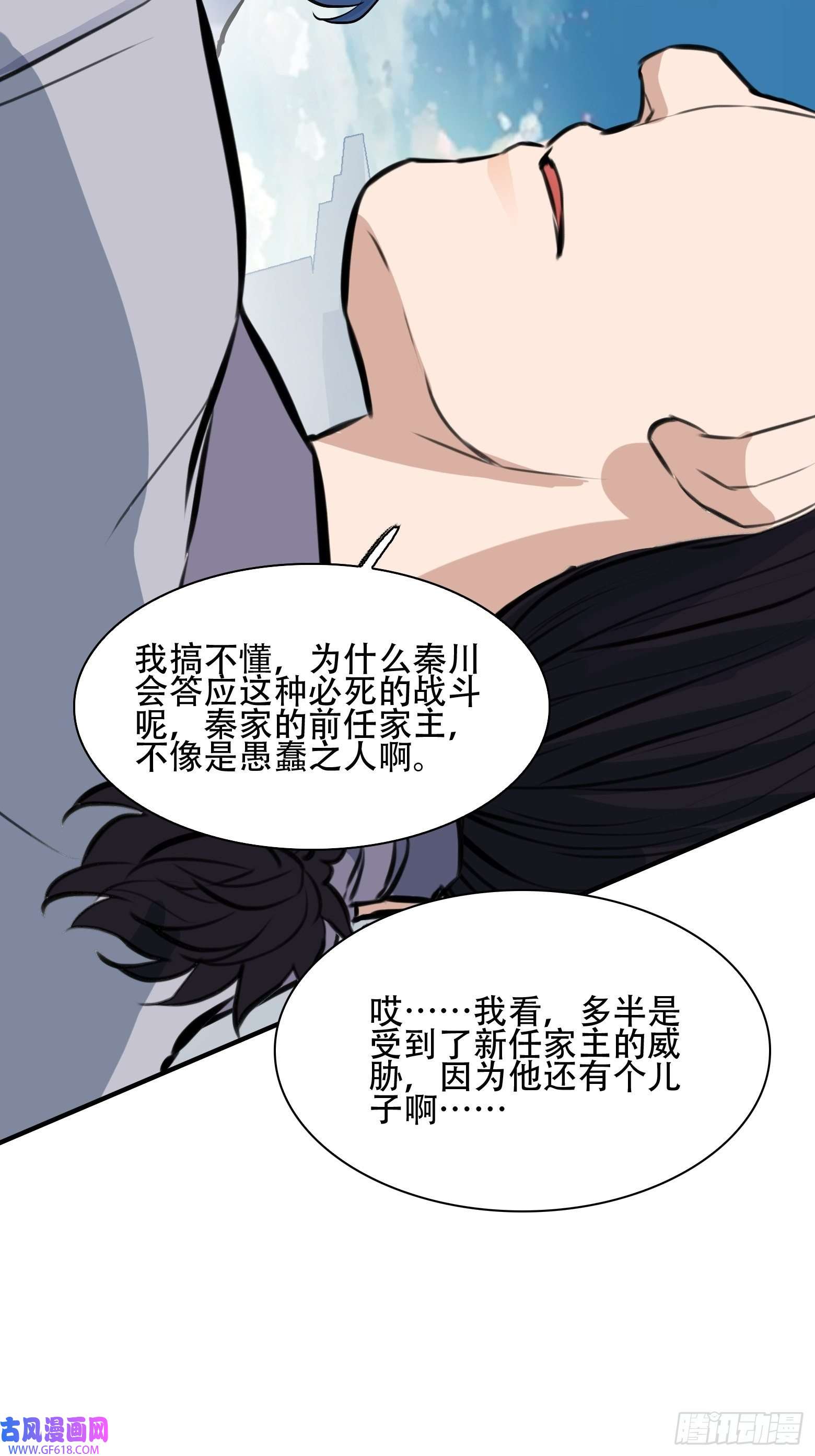 我儿快拼爹第三话 秦狂的约战