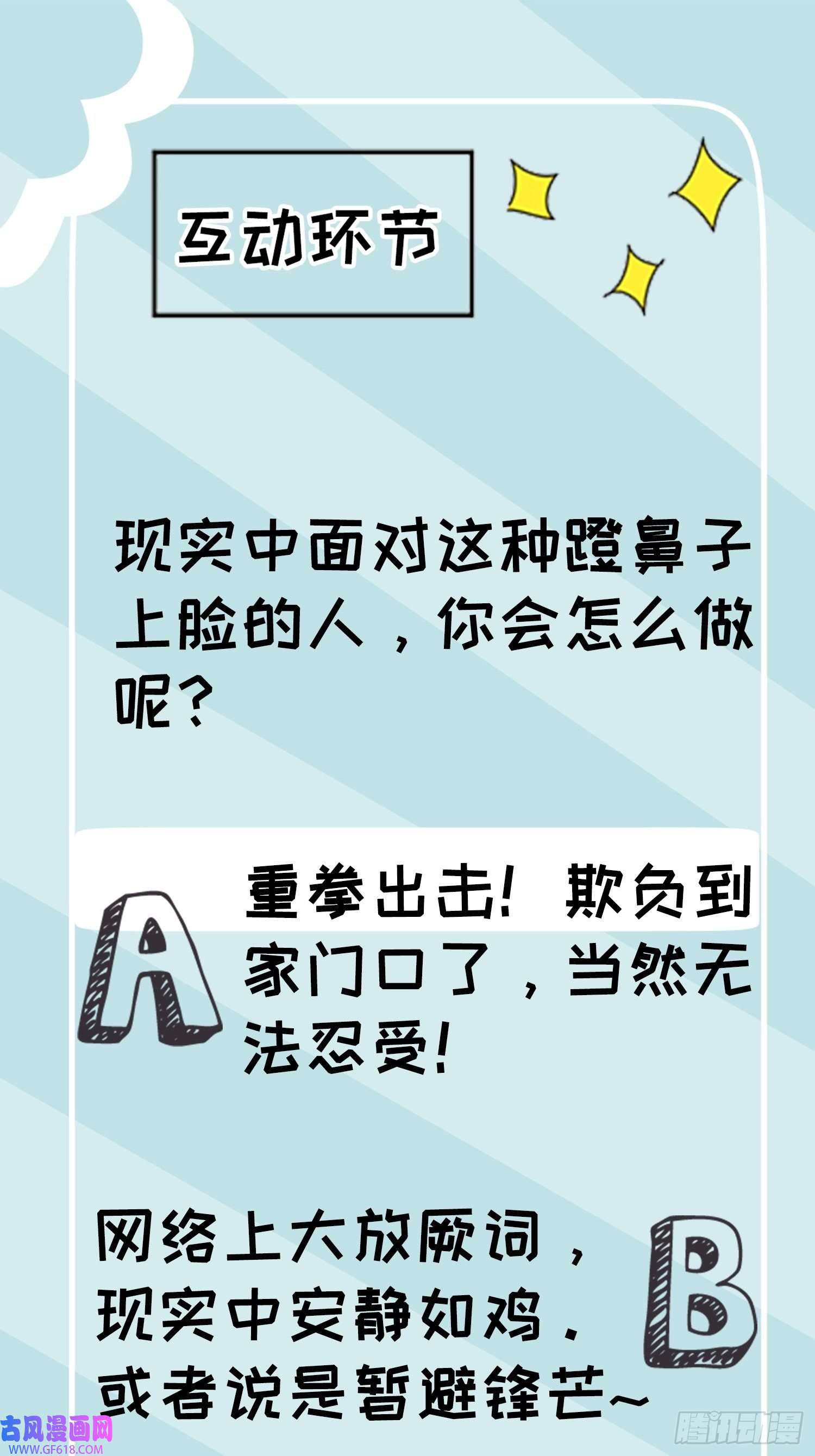 我儿快拼爹第三话 秦狂的约战